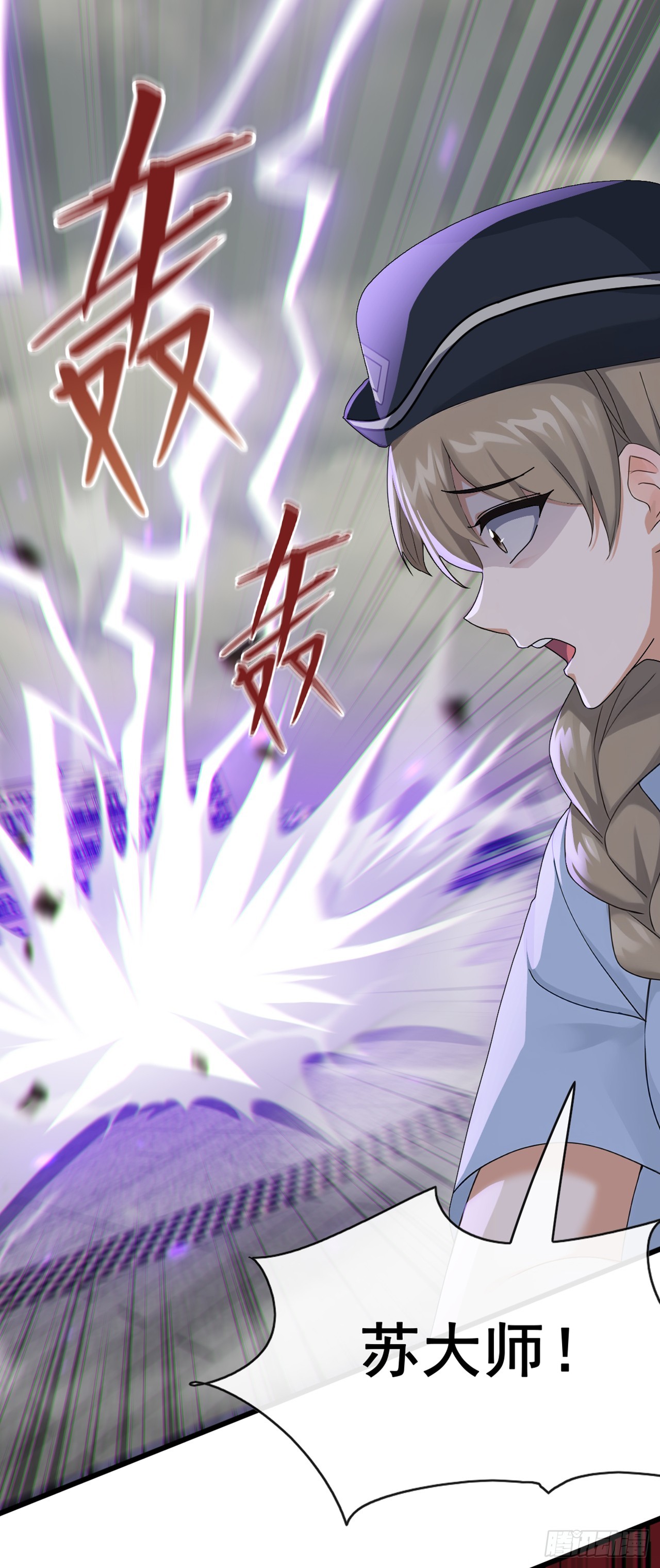 大佬下山：開局成爲男秘 - 第44話 這就是你的全力？ - 5