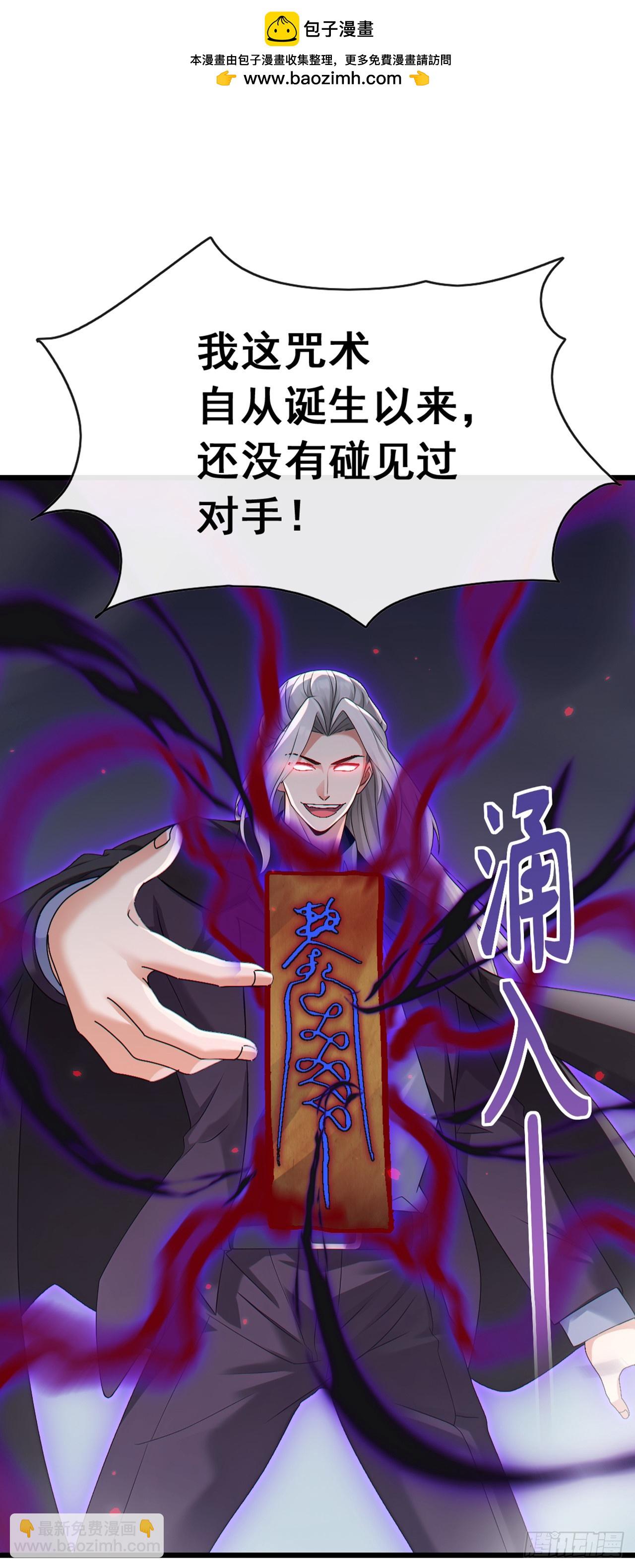 大佬下山：開局成爲男秘 - 第44話 這就是你的全力？ - 2