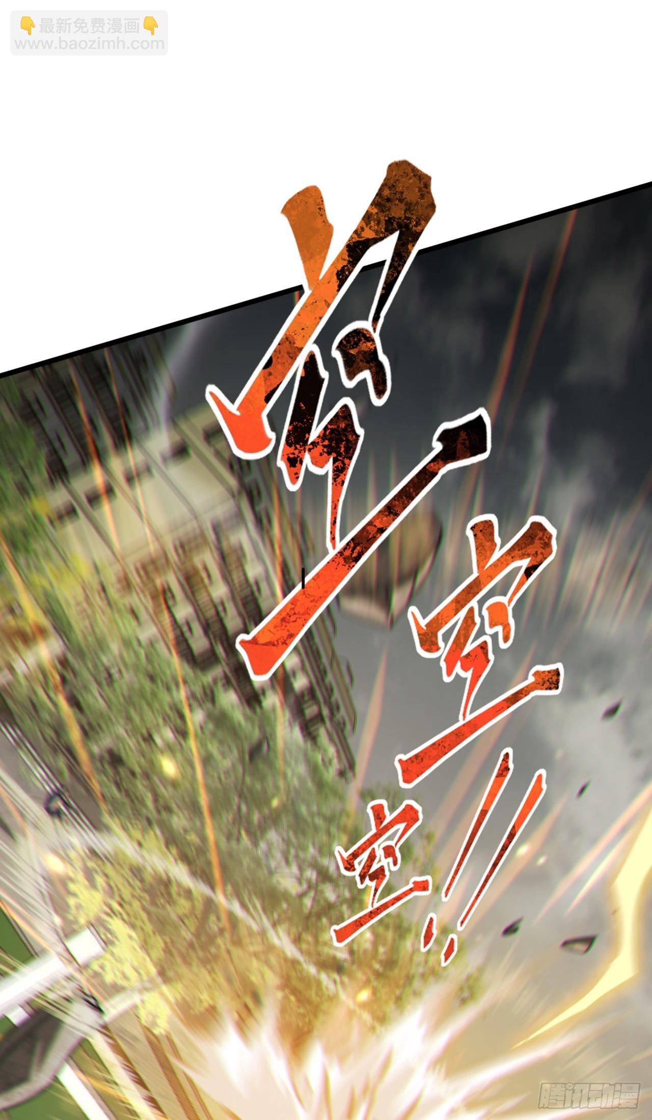 大佬下山：開局成爲男秘 - 第44話 這就是你的全力？ - 3
