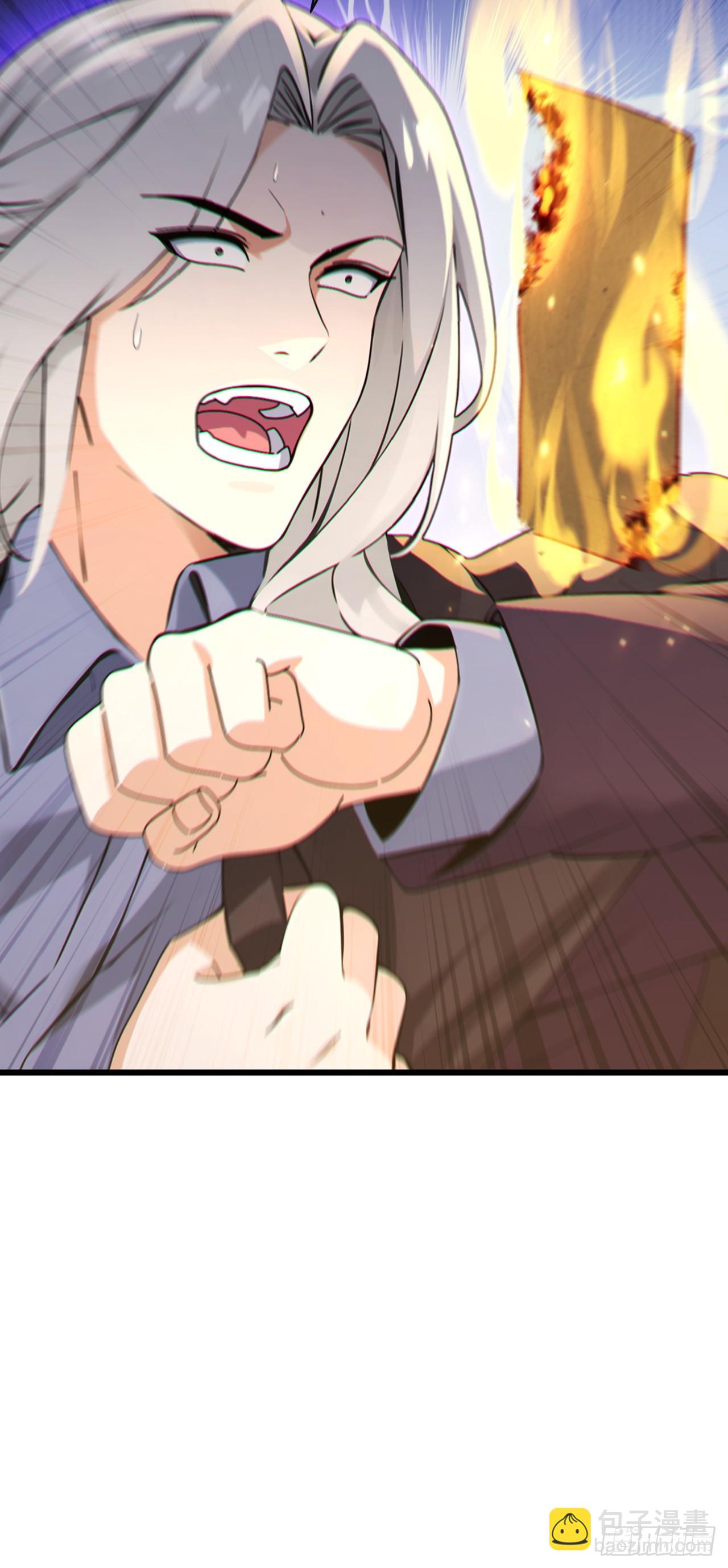 大佬下山：開局成爲男秘 - 第44話 這就是你的全力？ - 1