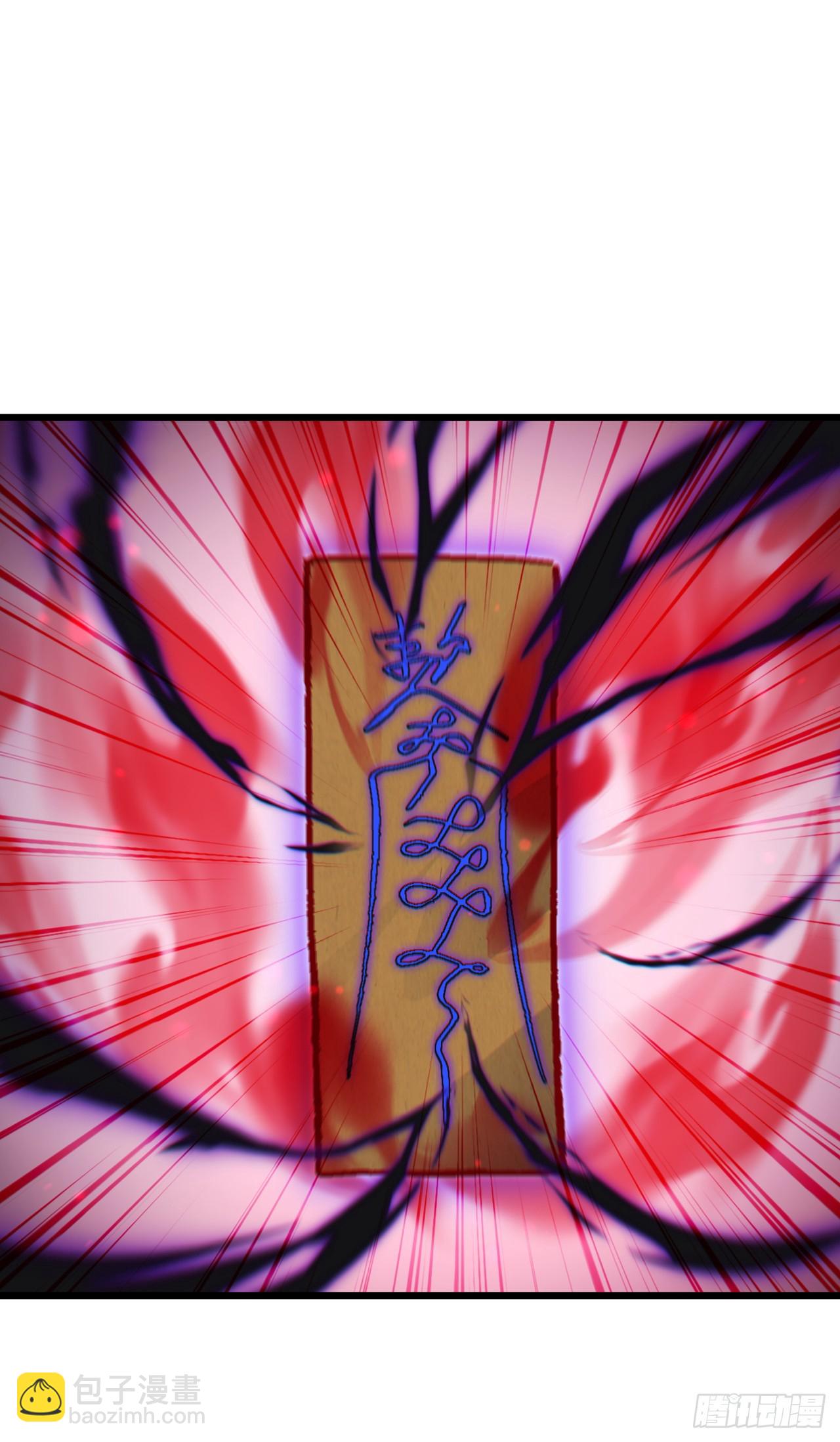 大佬下山：開局成爲男秘 - 第44話 這就是你的全力？ - 3