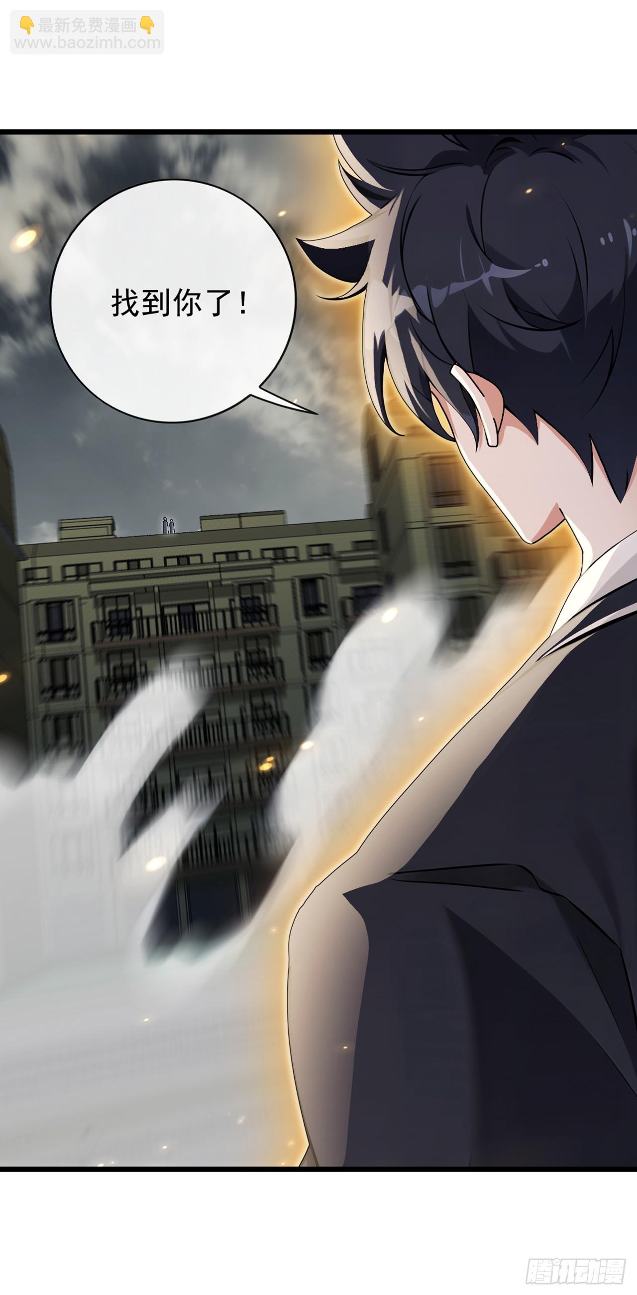 大佬下山：開局成爲男秘 - 第44話 這就是你的全力？ - 3