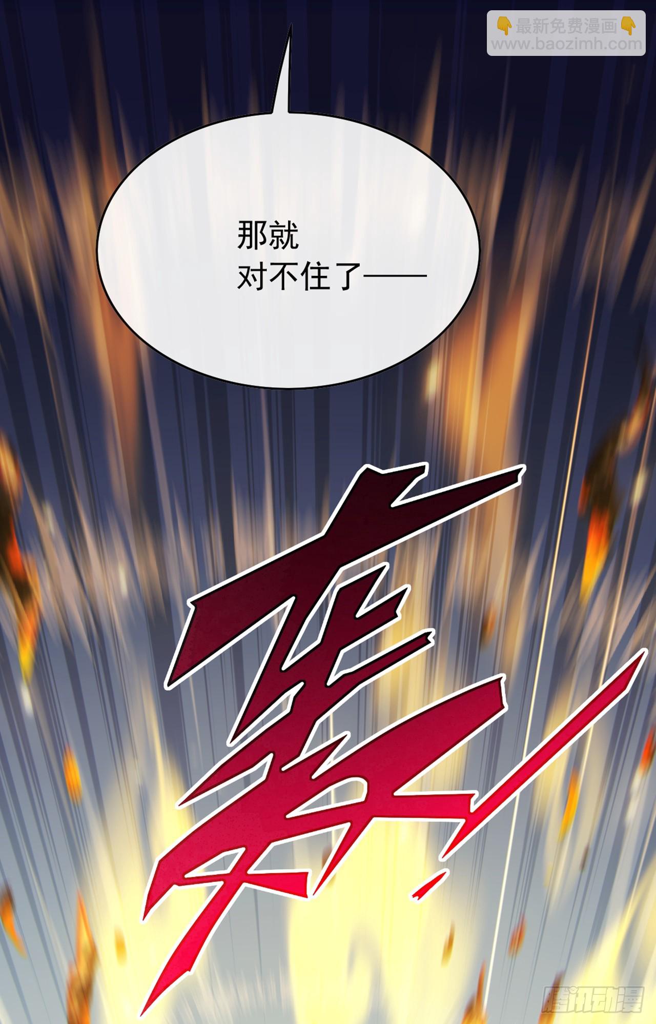 大佬下山：開局成爲男秘 - 第44話 這就是你的全力？ - 6