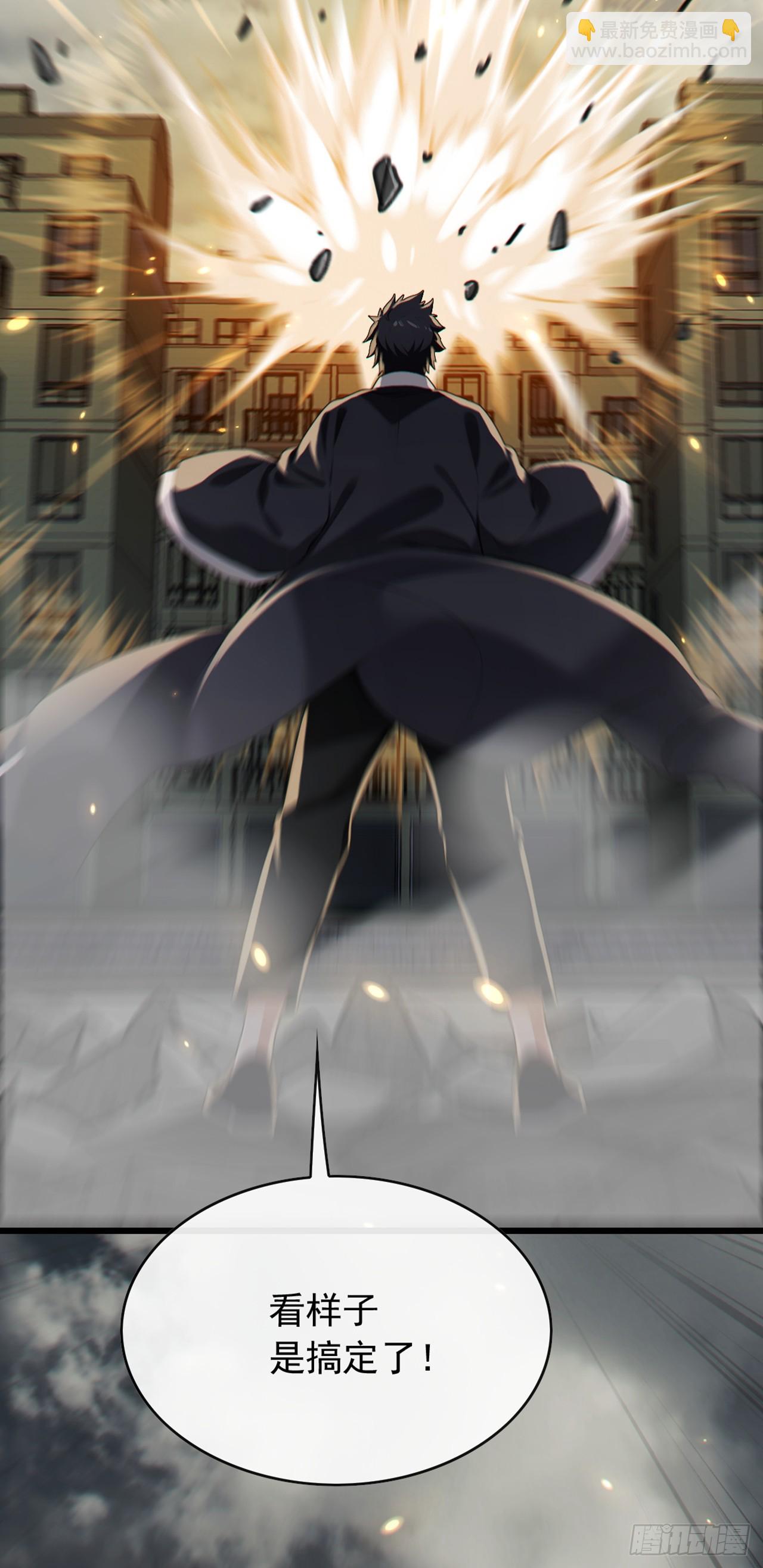 大佬下山：開局成爲男秘 - 第44話 這就是你的全力？ - 3