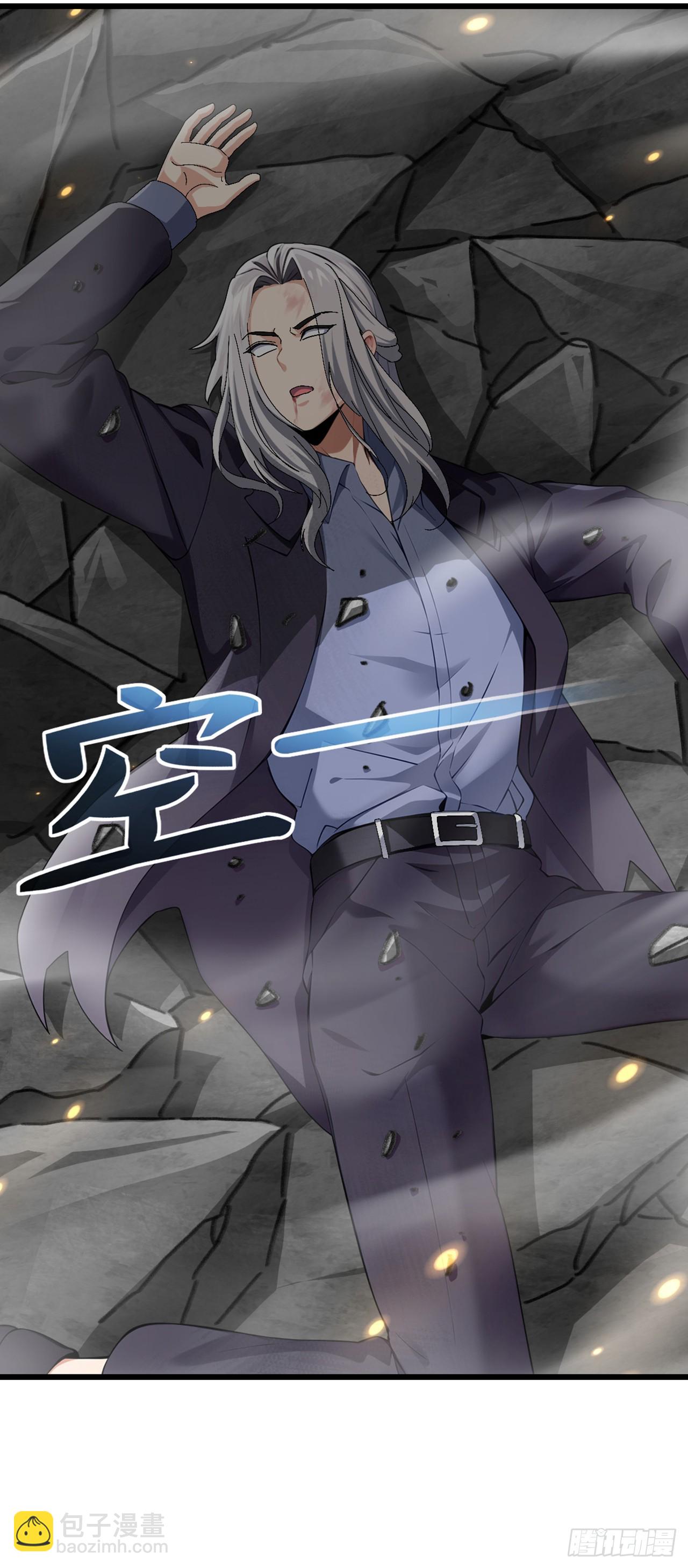 大佬下山：開局成爲男秘 - 第44話 這就是你的全力？ - 3