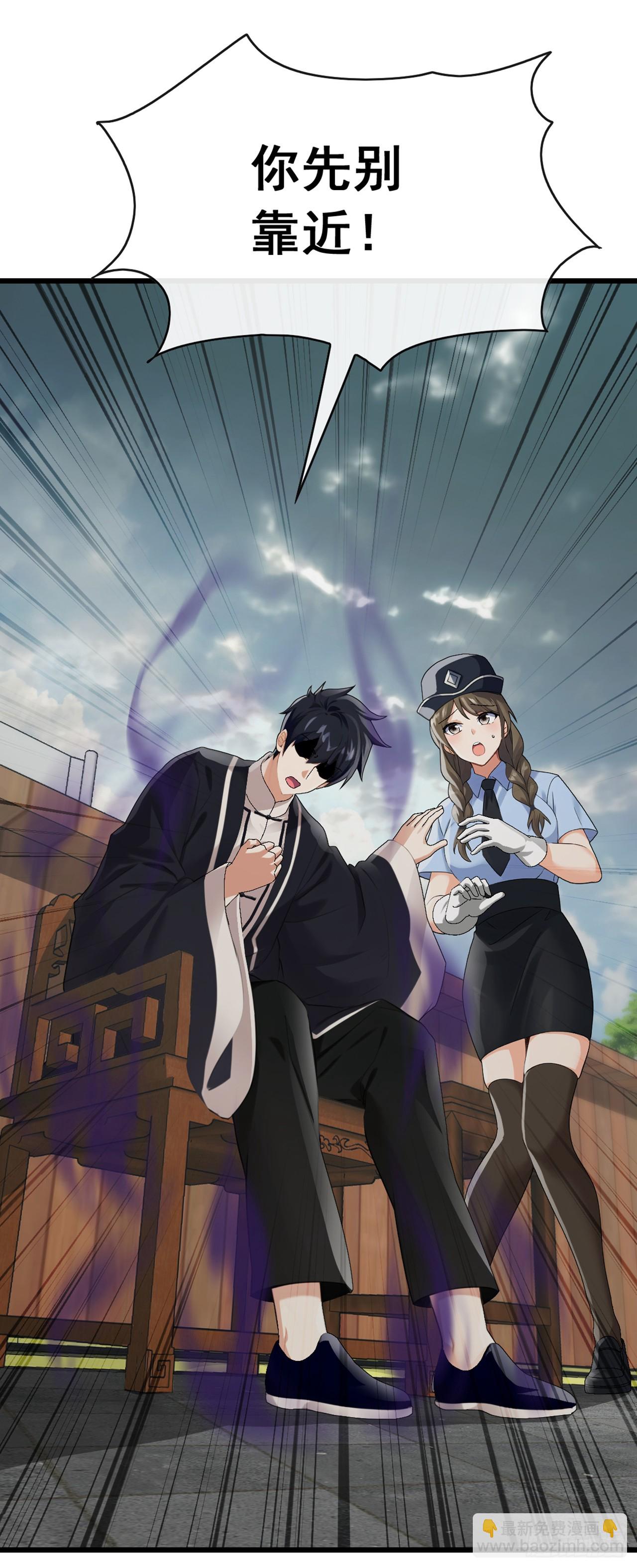 大佬下山：開局成爲男秘 - 第44話 這就是你的全力？ - 7