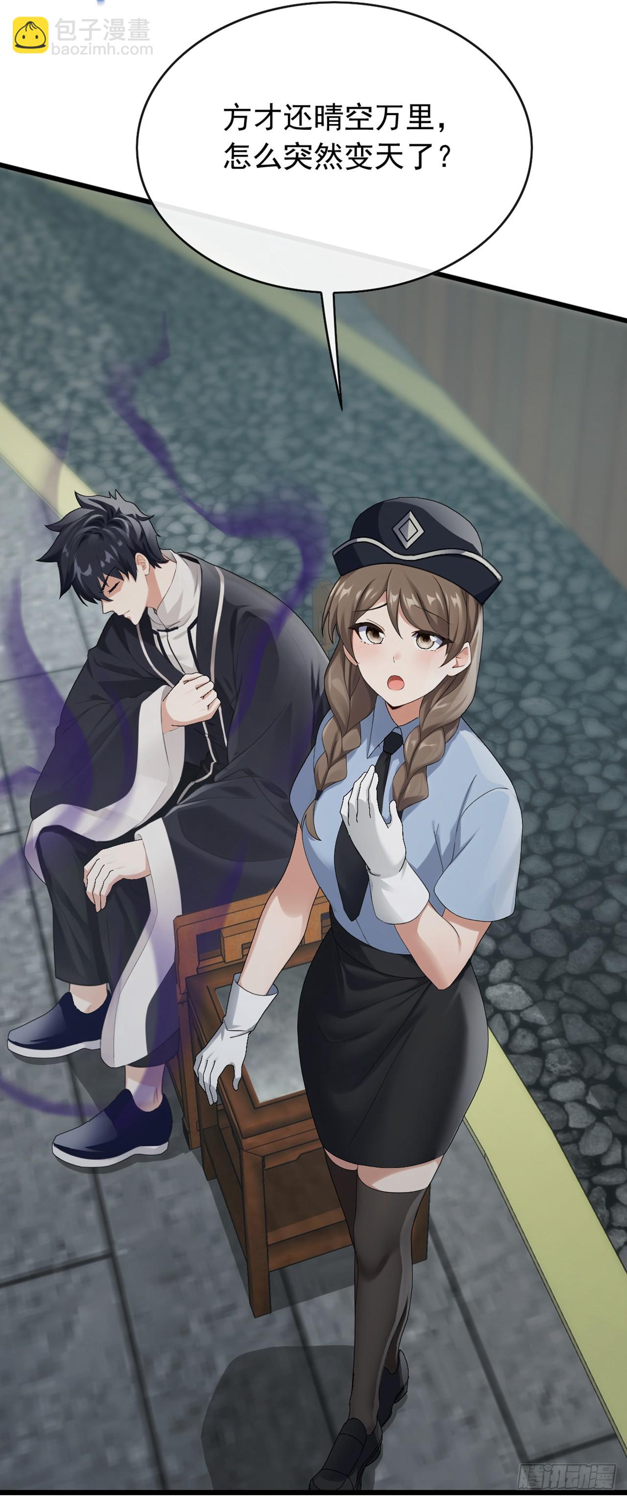 大佬下山：開局成爲男秘 - 第44話 這就是你的全力？ - 2