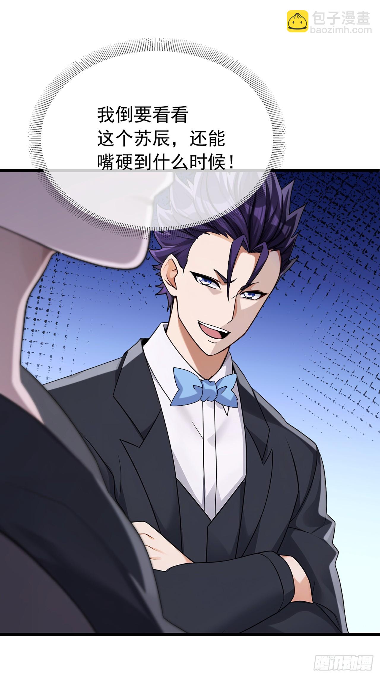 第46话 我自有办法-第47话