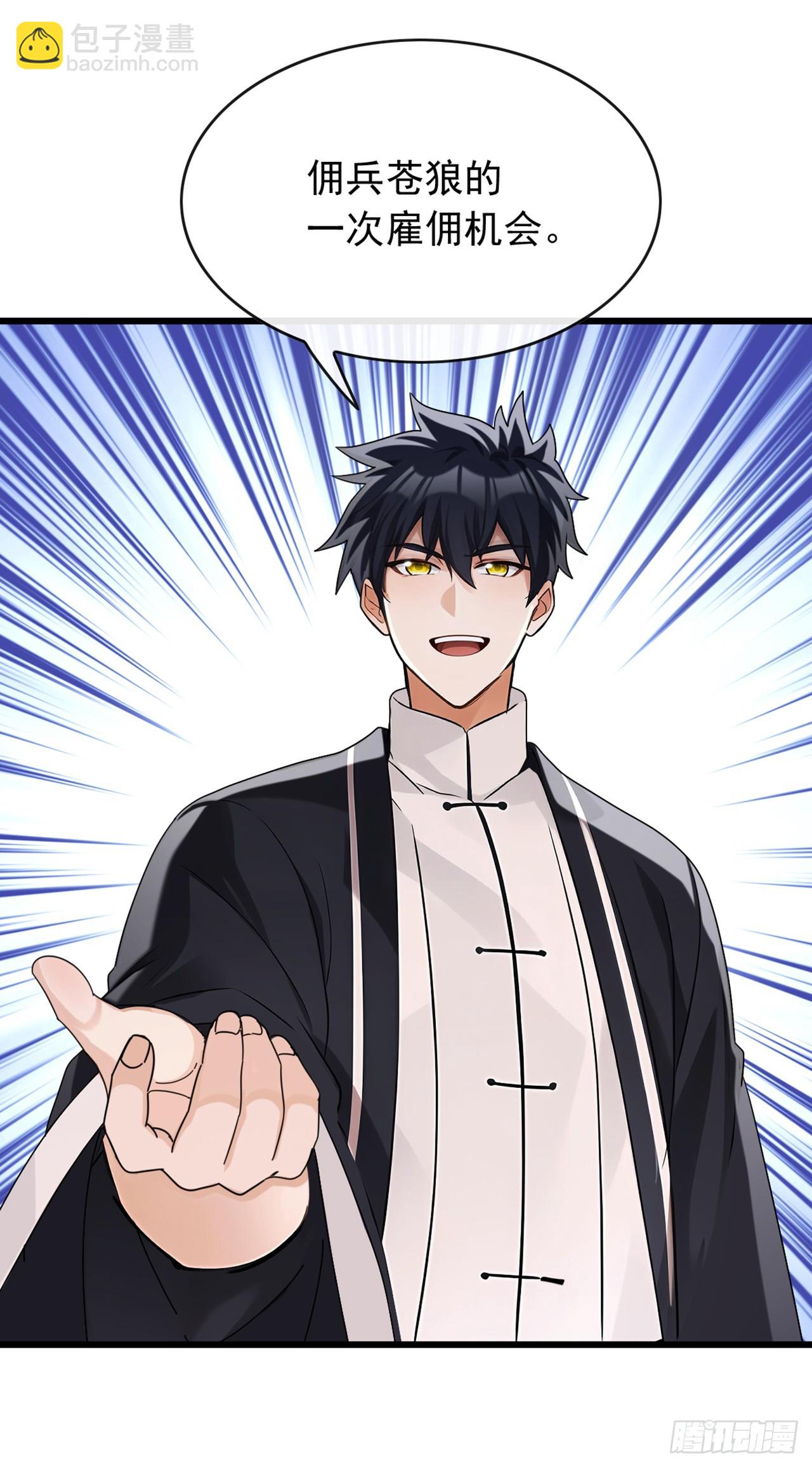 第46话 我自有办法-第47话