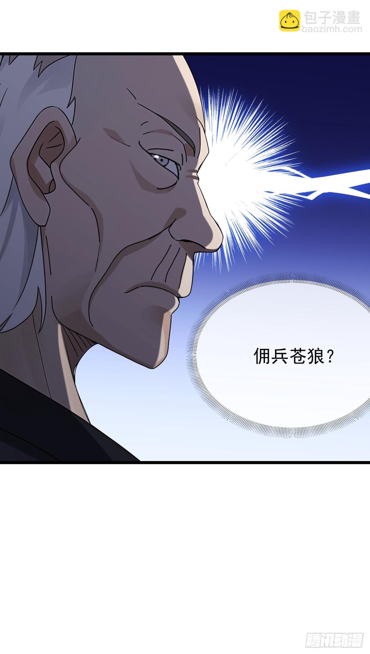 第46话 我自有办法-第47话