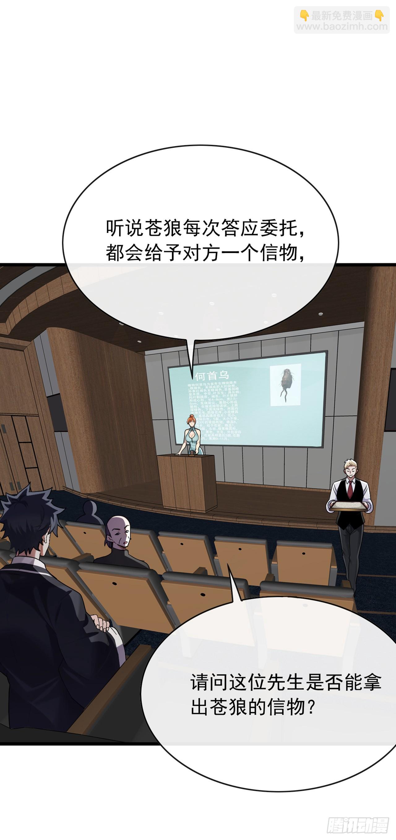 第46话 我自有办法-第47话