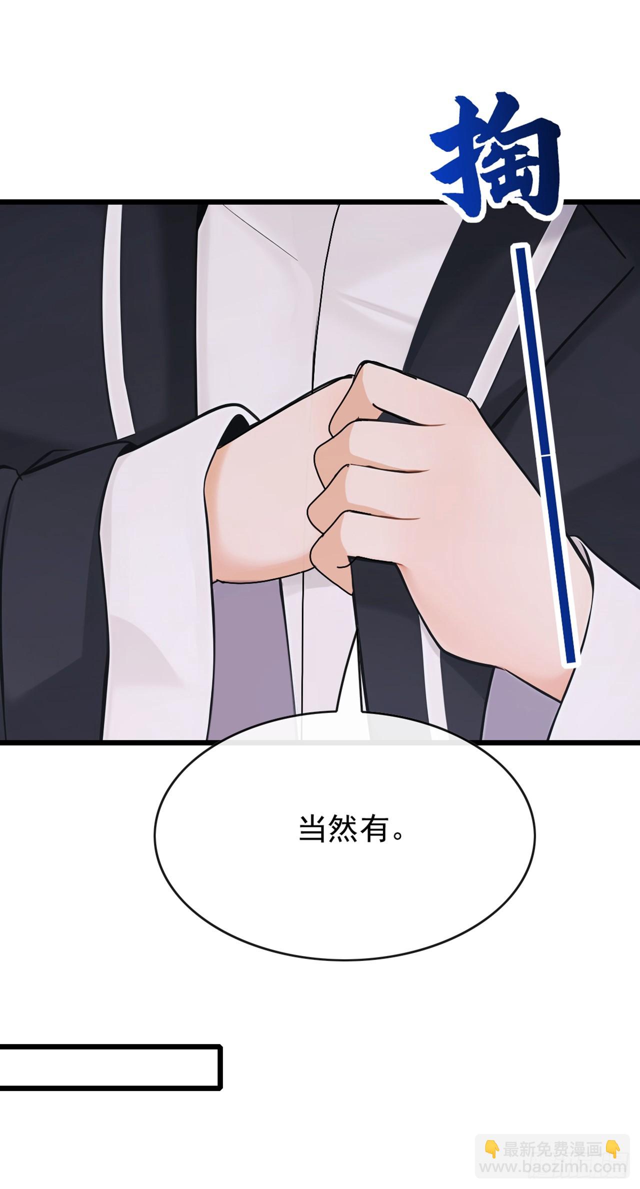 第46话 我自有办法-第47话