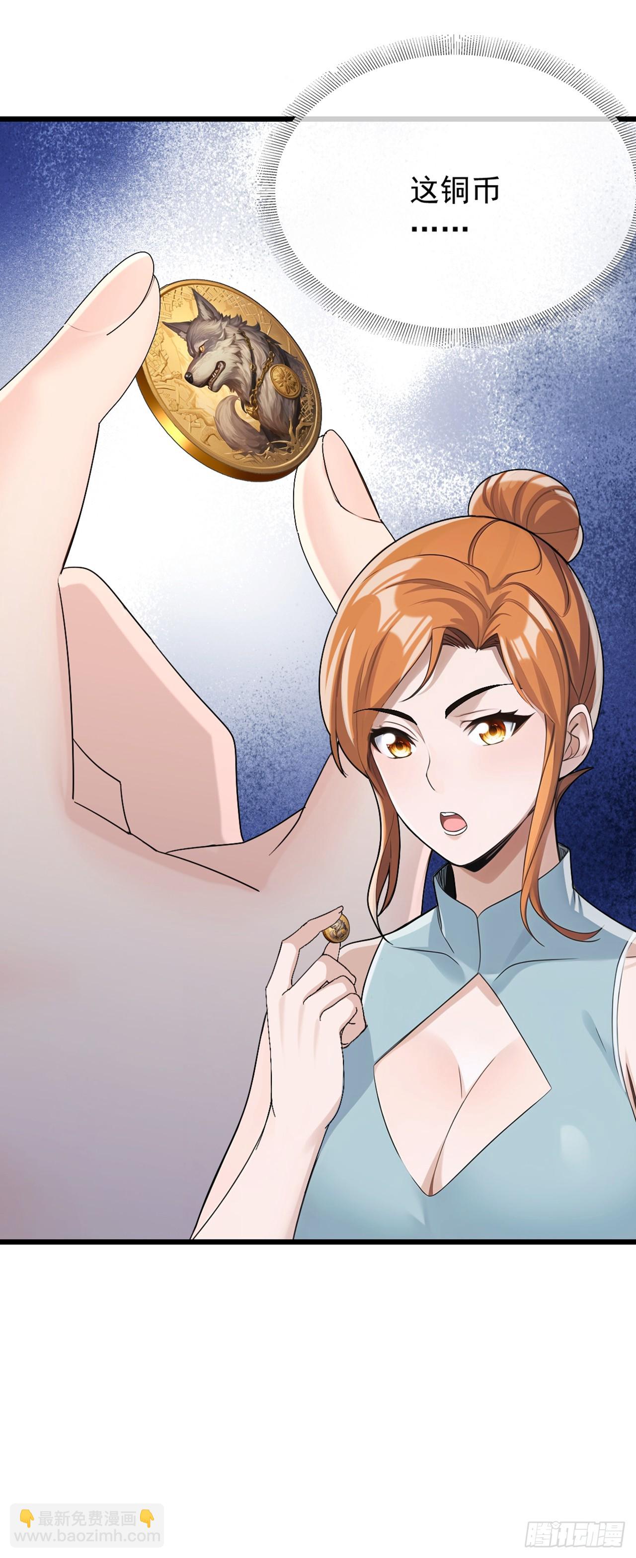 第46话 我自有办法-第47话