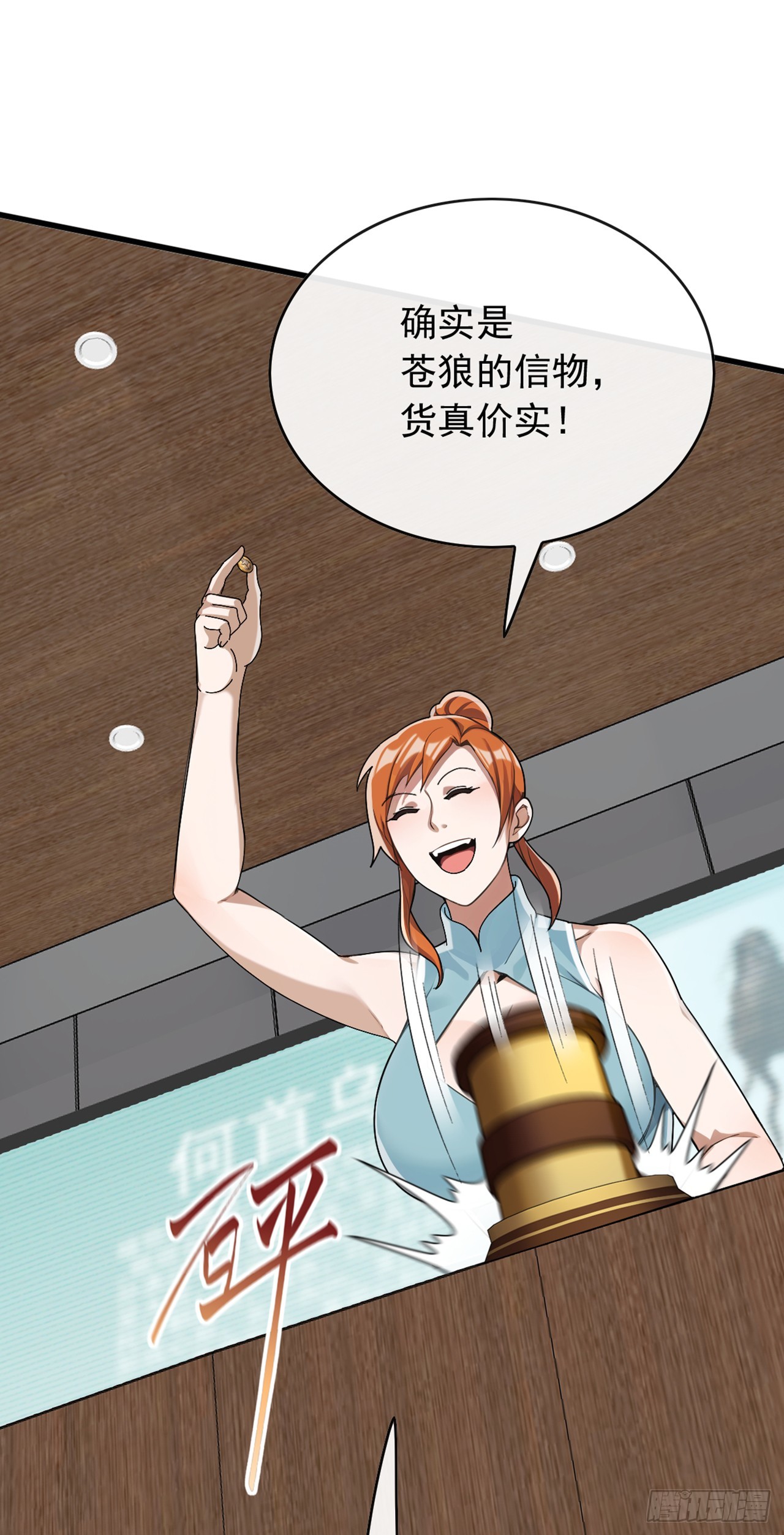 第46话 我自有办法-第47话