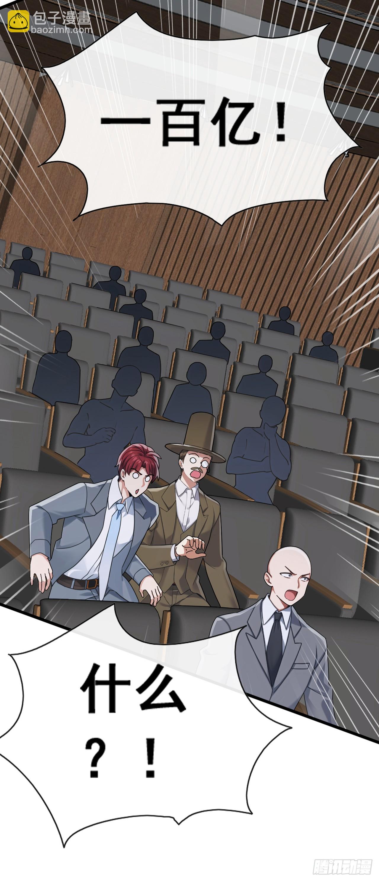 第46话 我自有办法-第47话