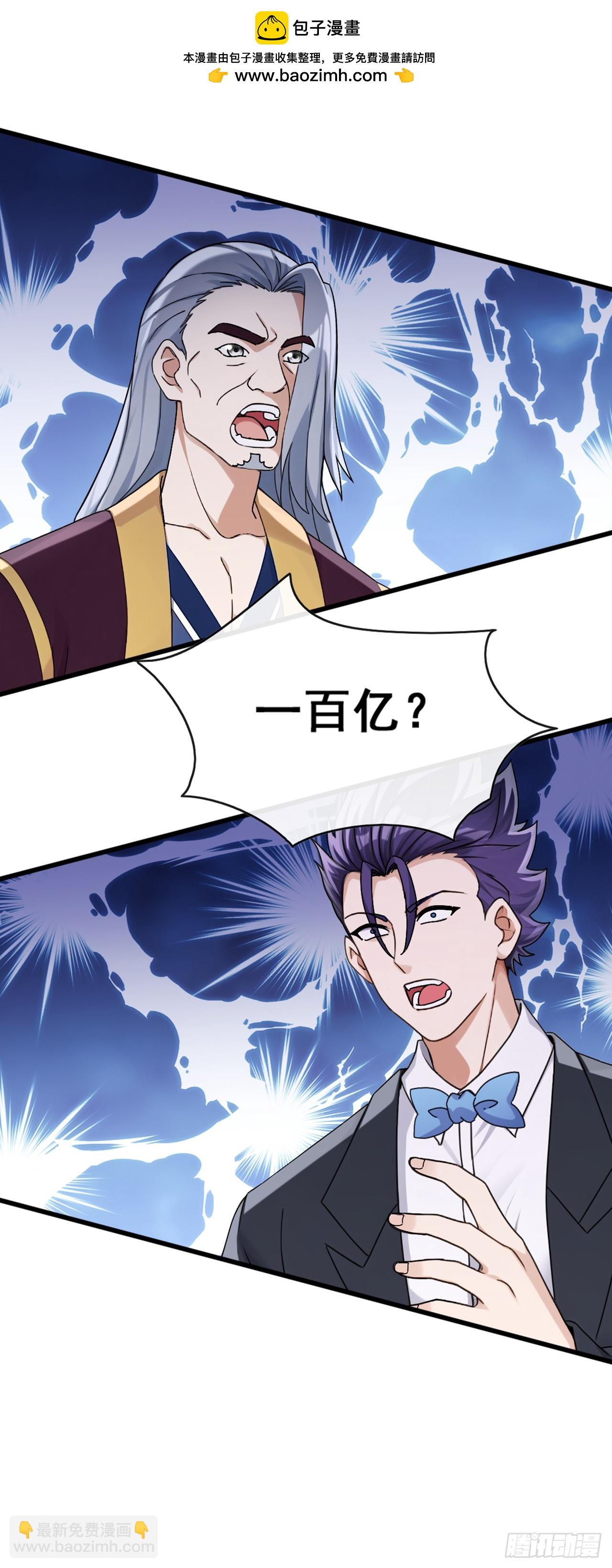 第46话 我自有办法-第47话