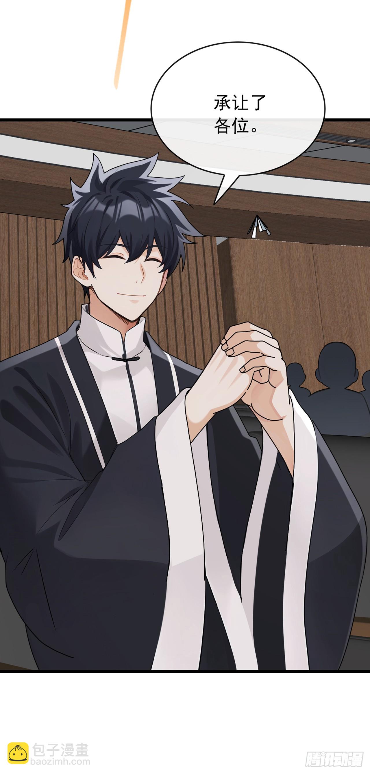 第46话 我自有办法-第47话