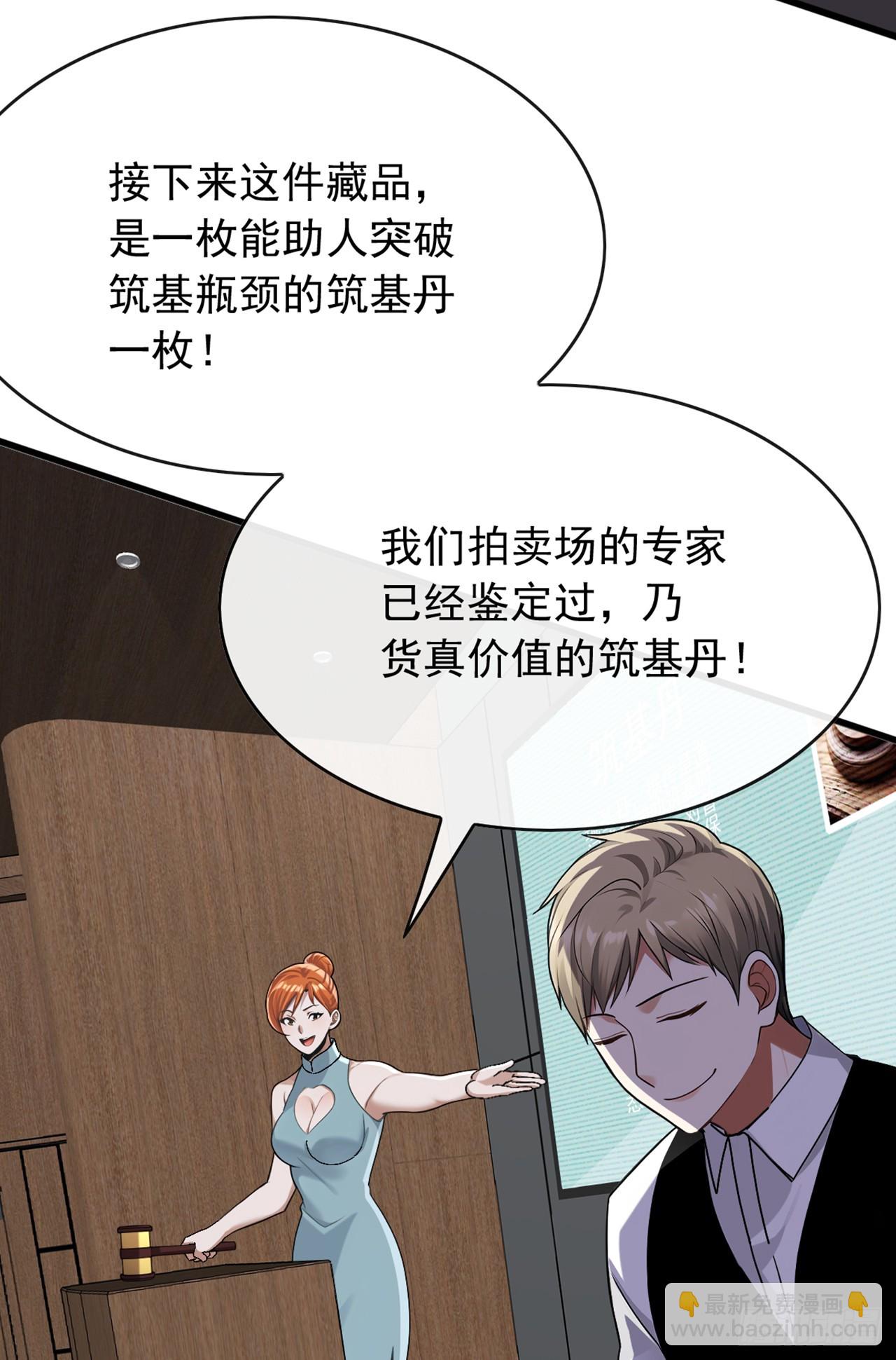 第46话 我自有办法-第47话