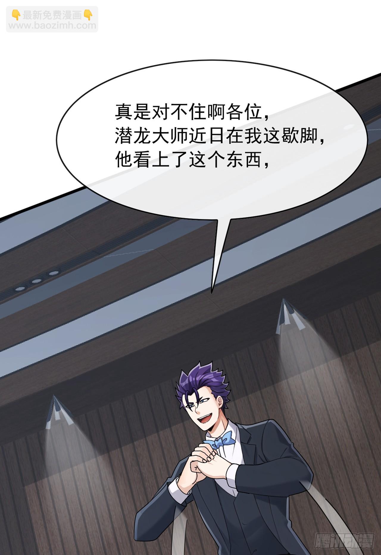 第46话 我自有办法-第47话