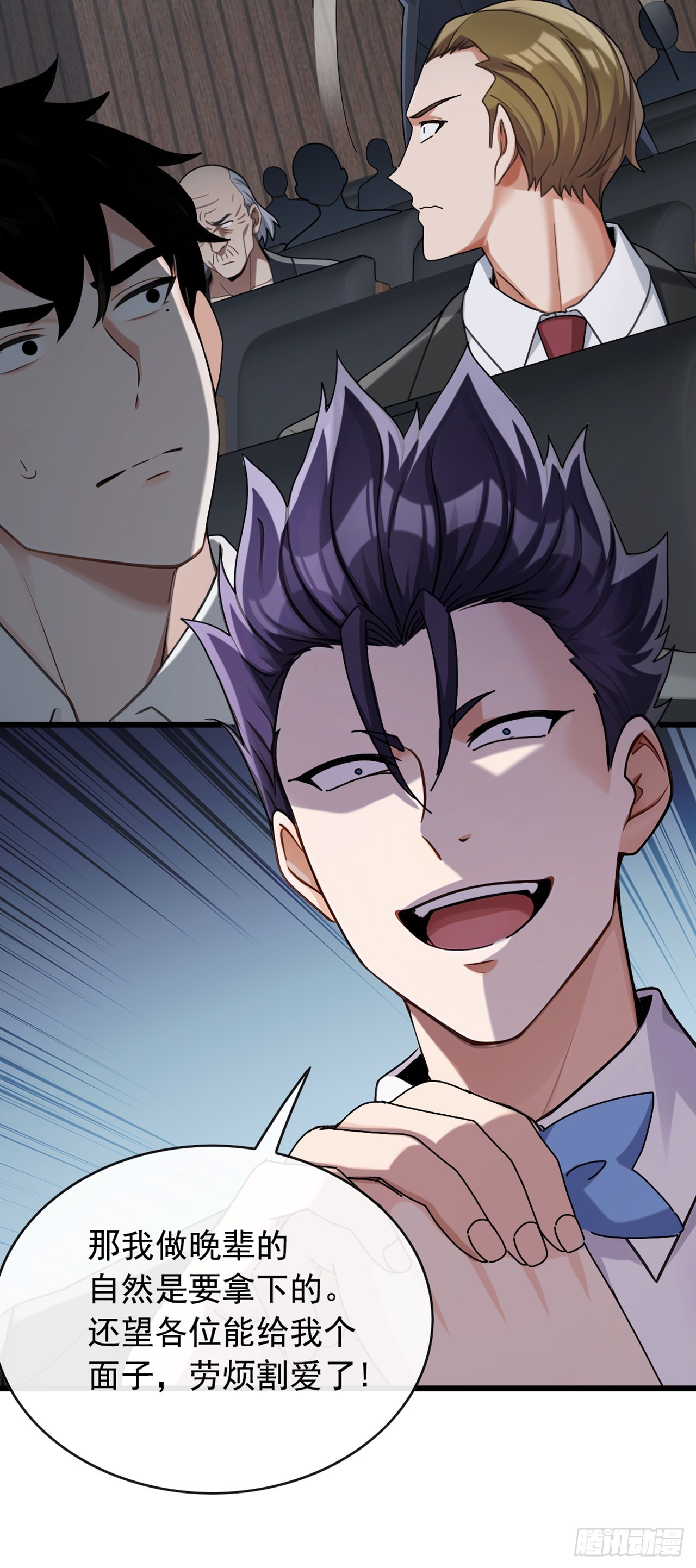 第46话 我自有办法-第47话