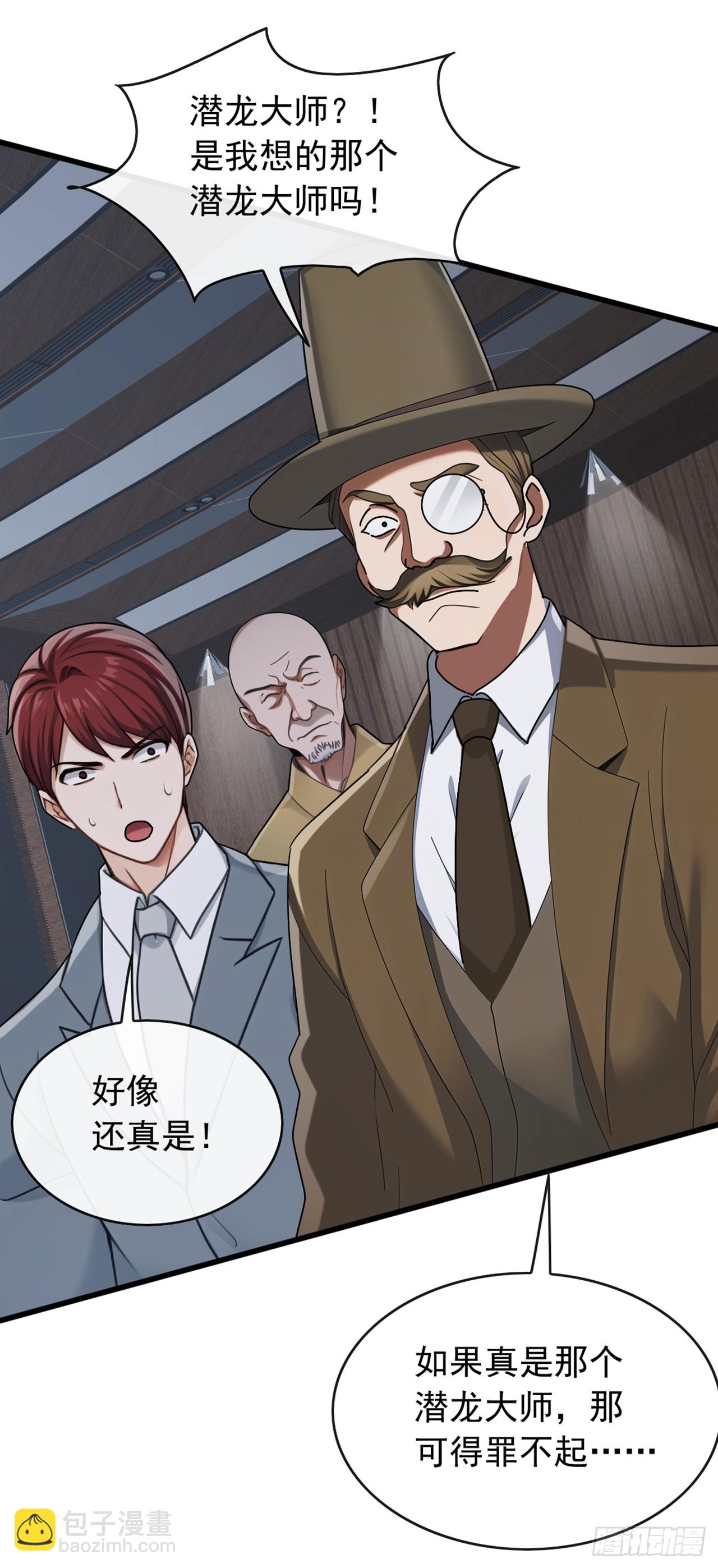 第46话 我自有办法-第47话