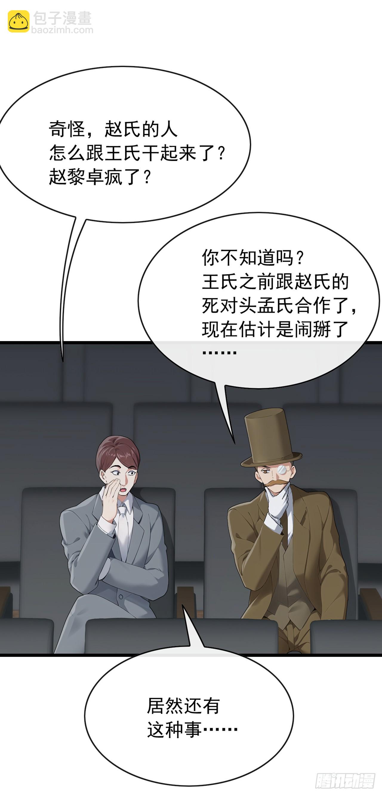 第46话 我自有办法-第47话