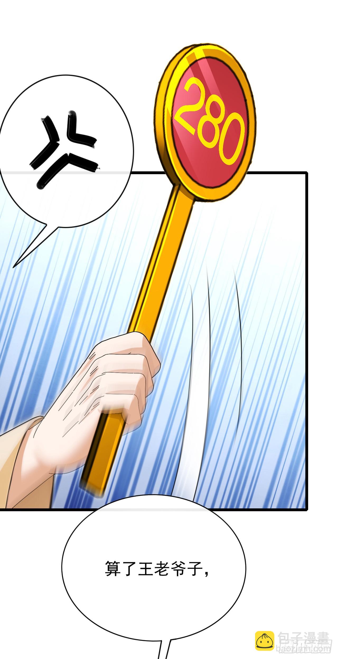 第46话 我自有办法-第47话