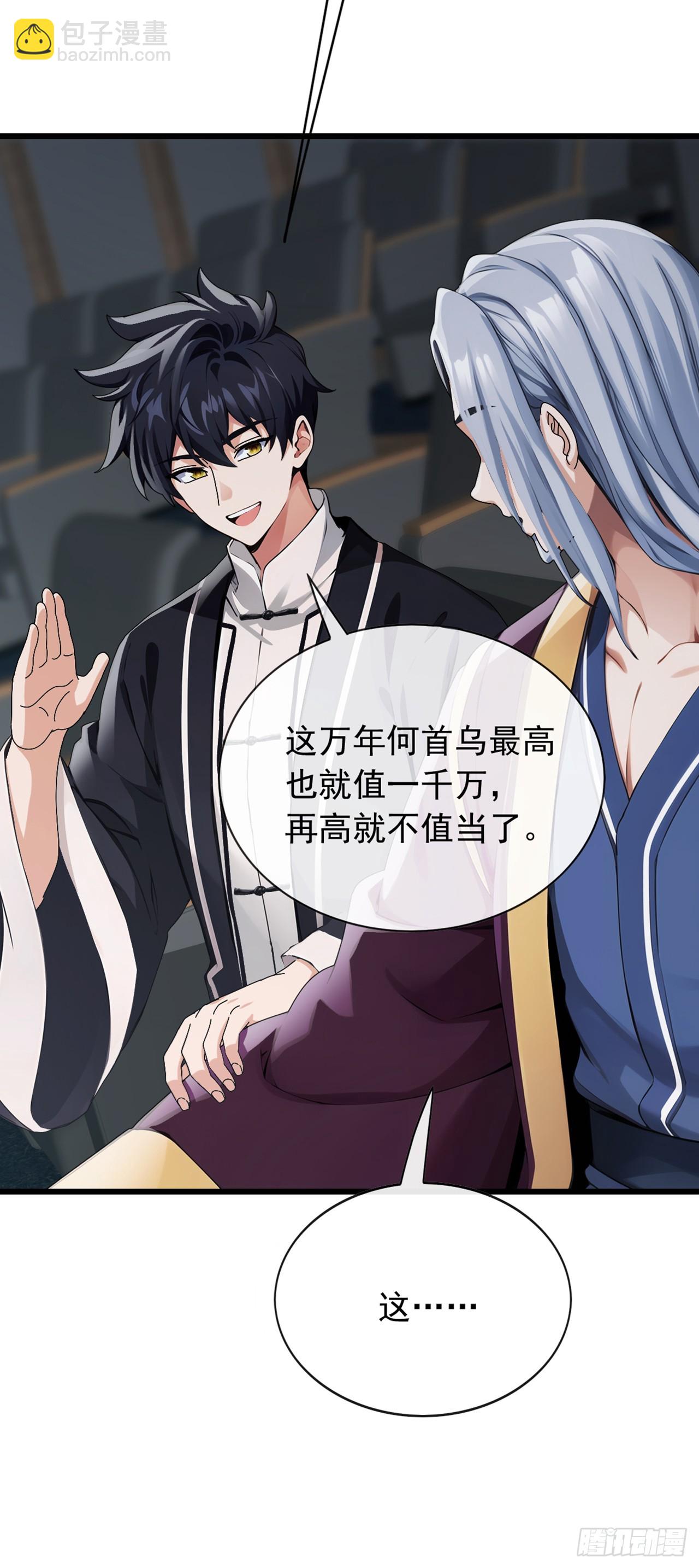 第46话 我自有办法-第47话