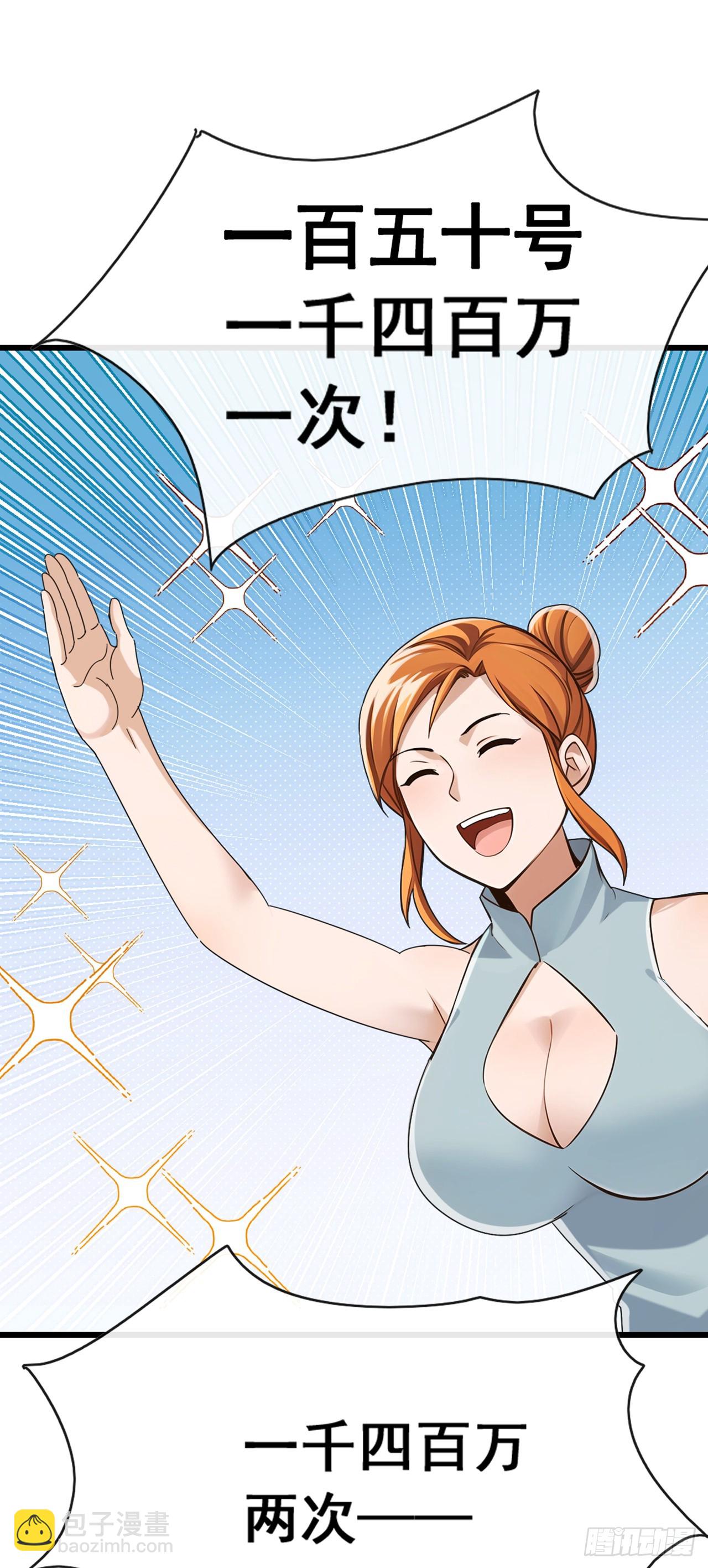 第46话 我自有办法-第47话