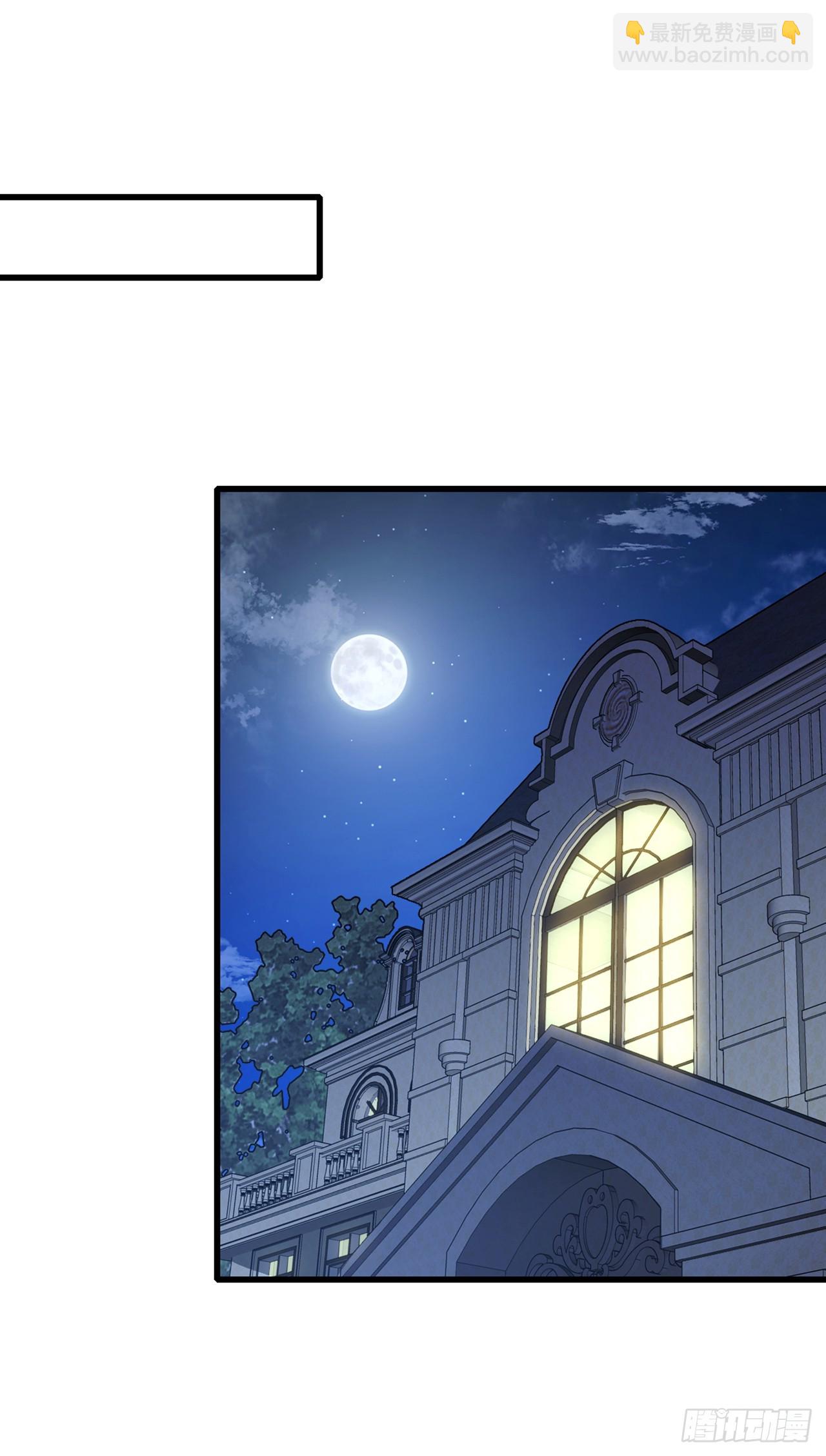 大佬下山：開局成爲男秘 - 第48話 明天世界末日了？ - 5