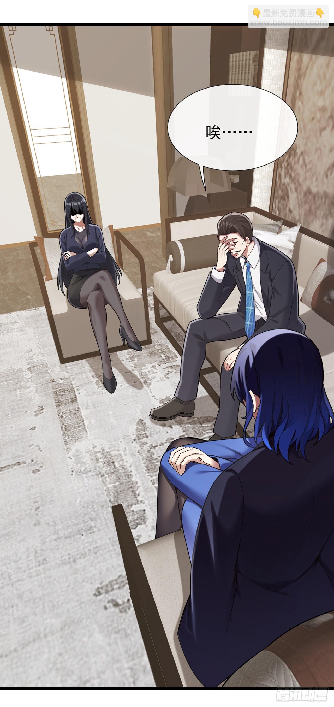 大佬下山：開局成爲男秘 - 第48話 明天世界末日了？ - 7