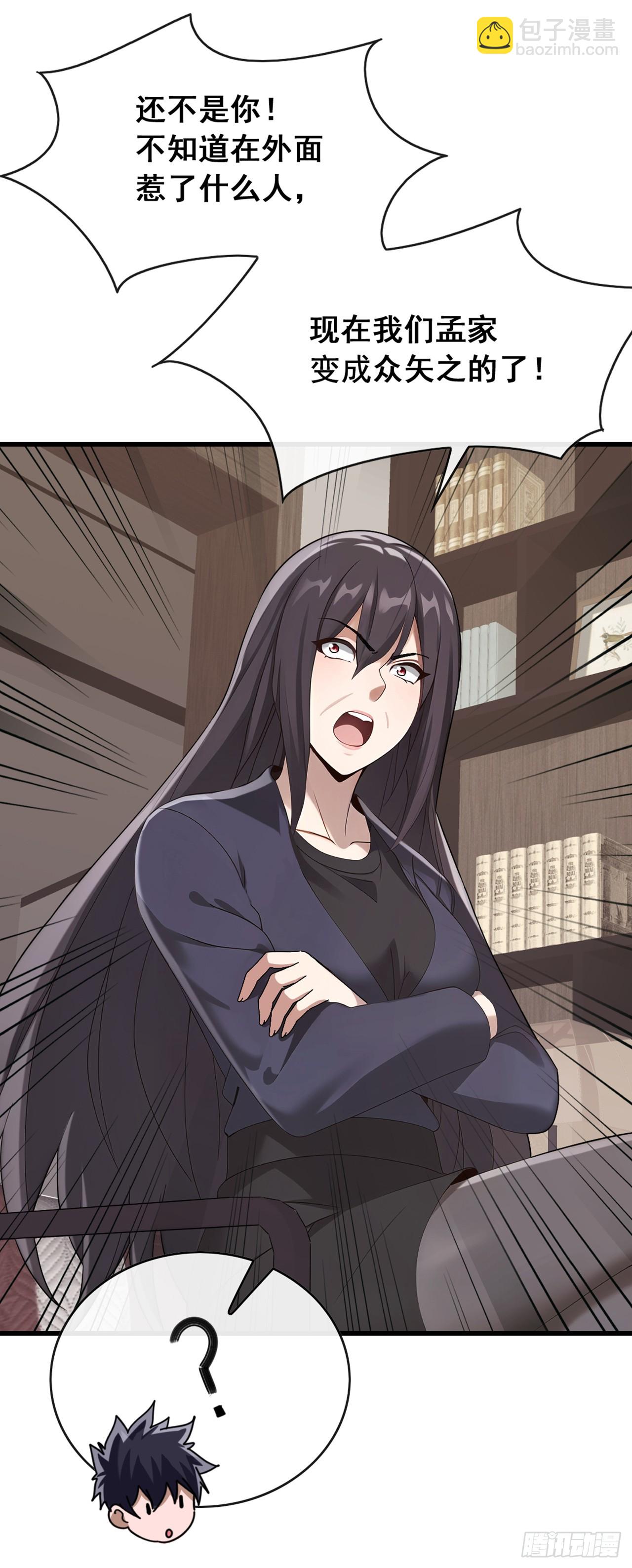 大佬下山：開局成爲男秘 - 第48話 明天世界末日了？ - 2