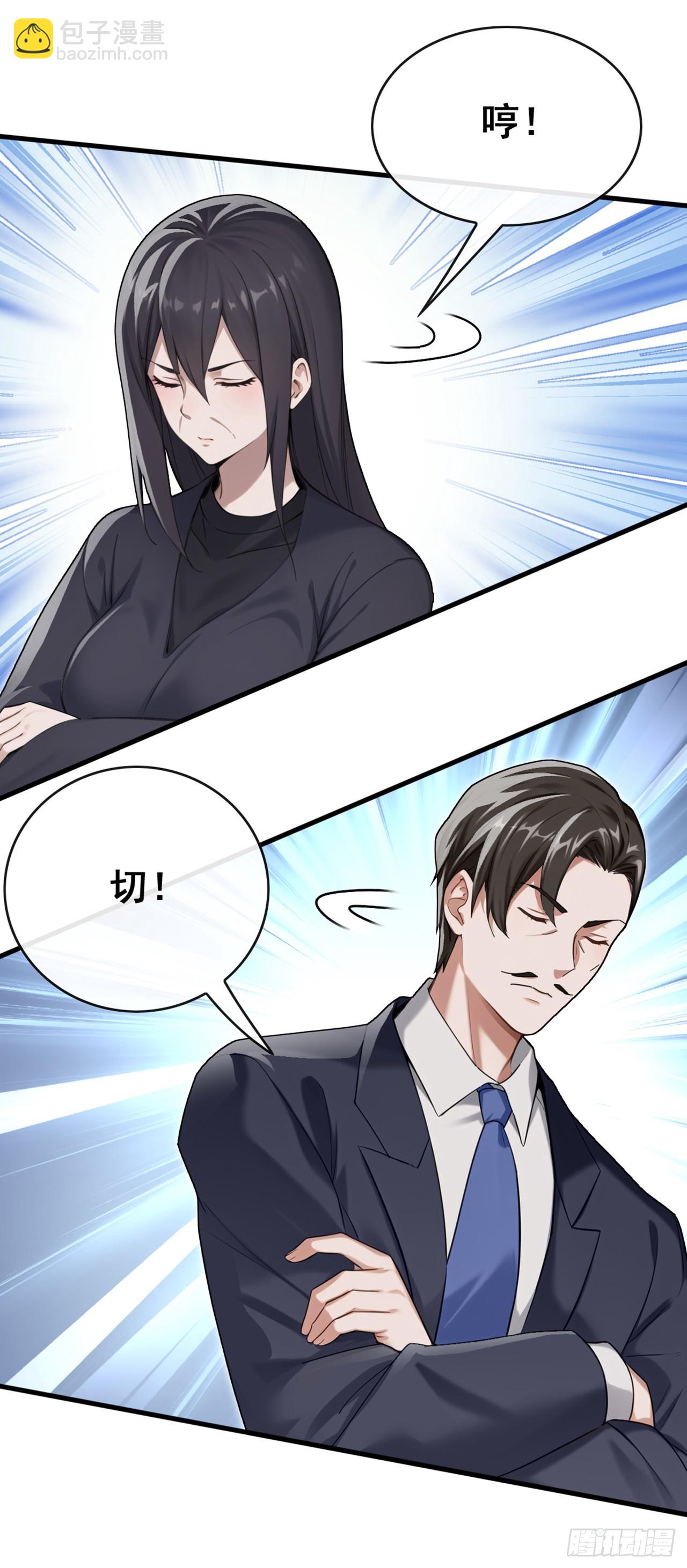 大佬下山：開局成爲男秘 - 第48話 明天世界末日了？ - 6