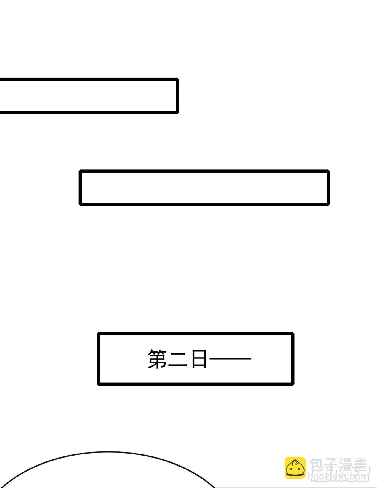 大佬下山：開局成爲男秘 - 第48話 明天世界末日了？ - 2