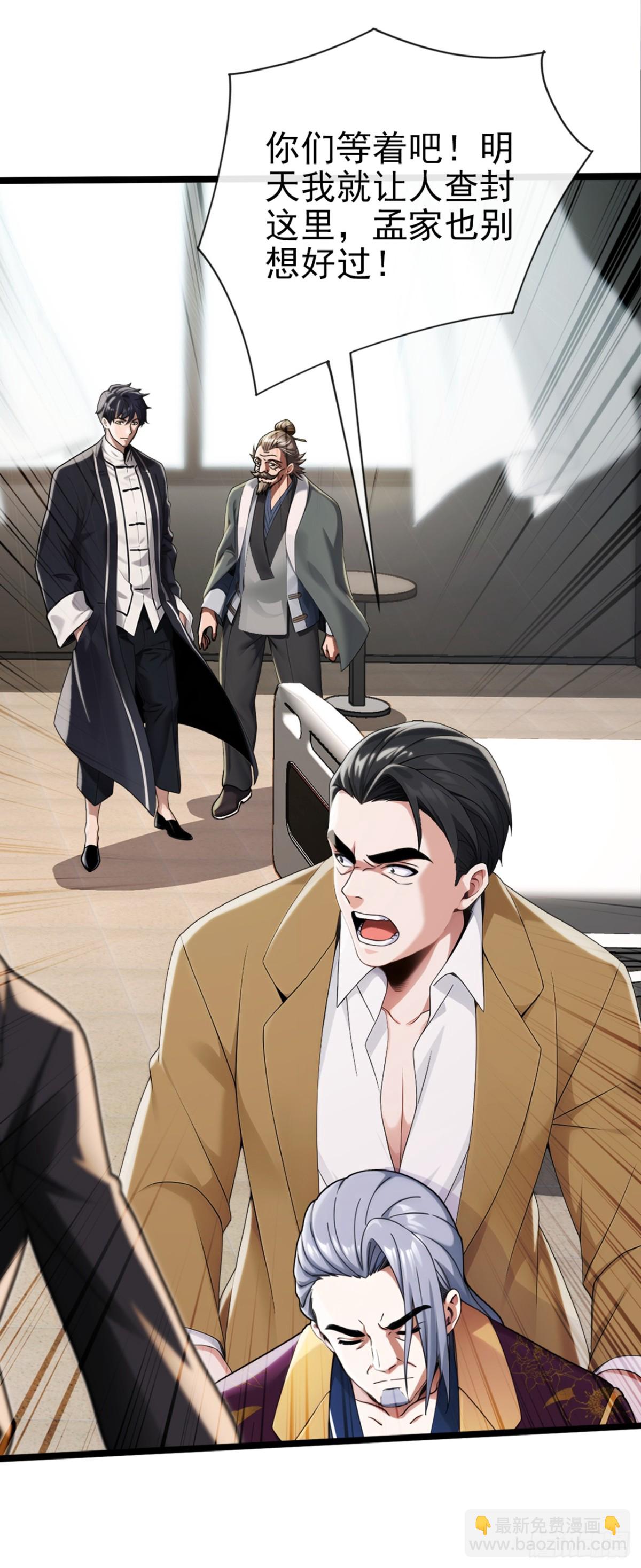 第4话 三天之内，上门求我-第5话