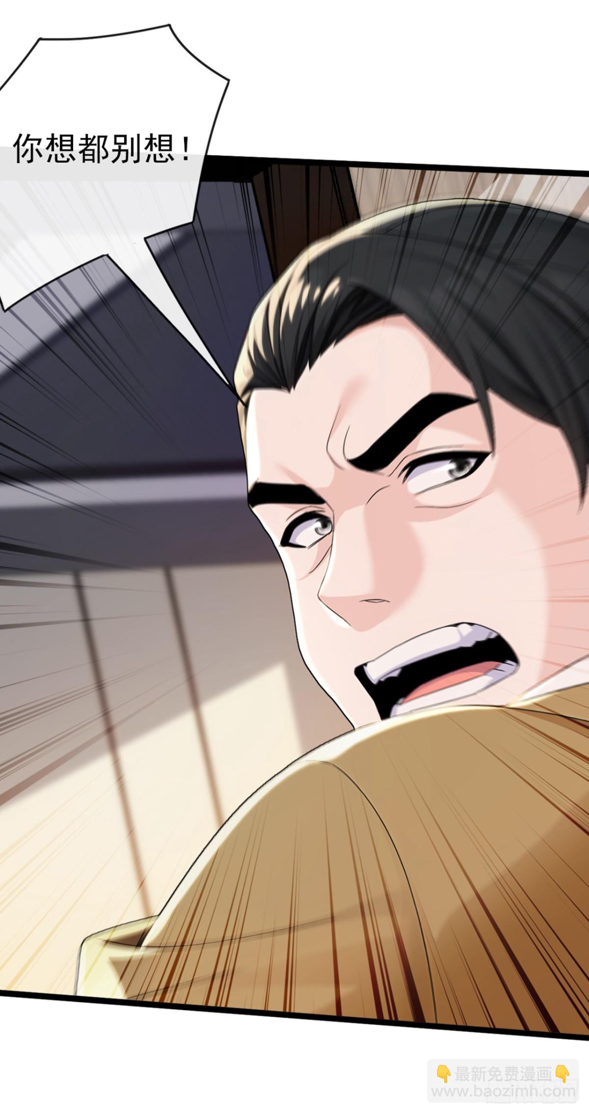 第4话 三天之内，上门求我-第5话