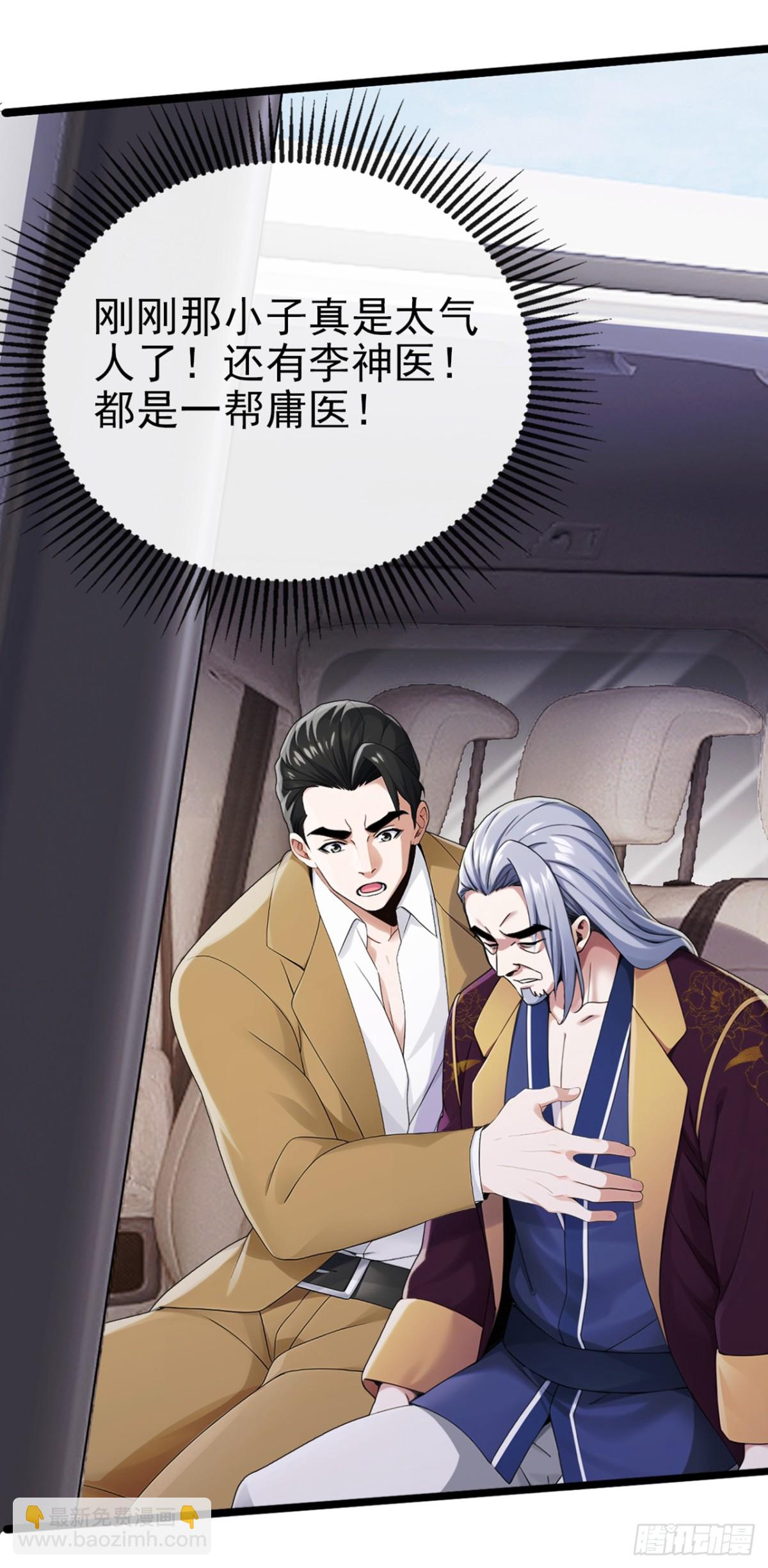 第4话 三天之内，上门求我-第5话