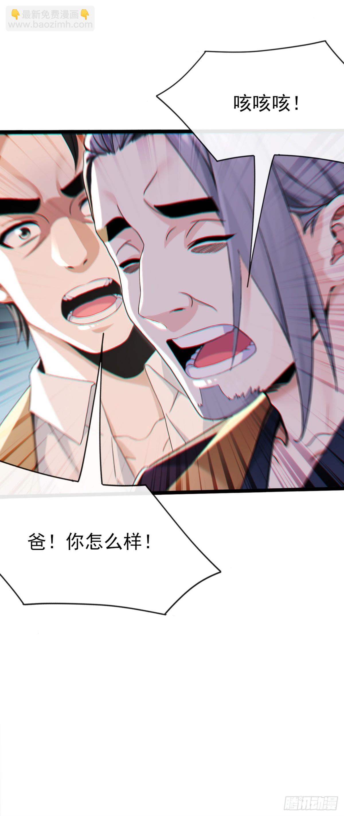 第4话 三天之内，上门求我-第5话