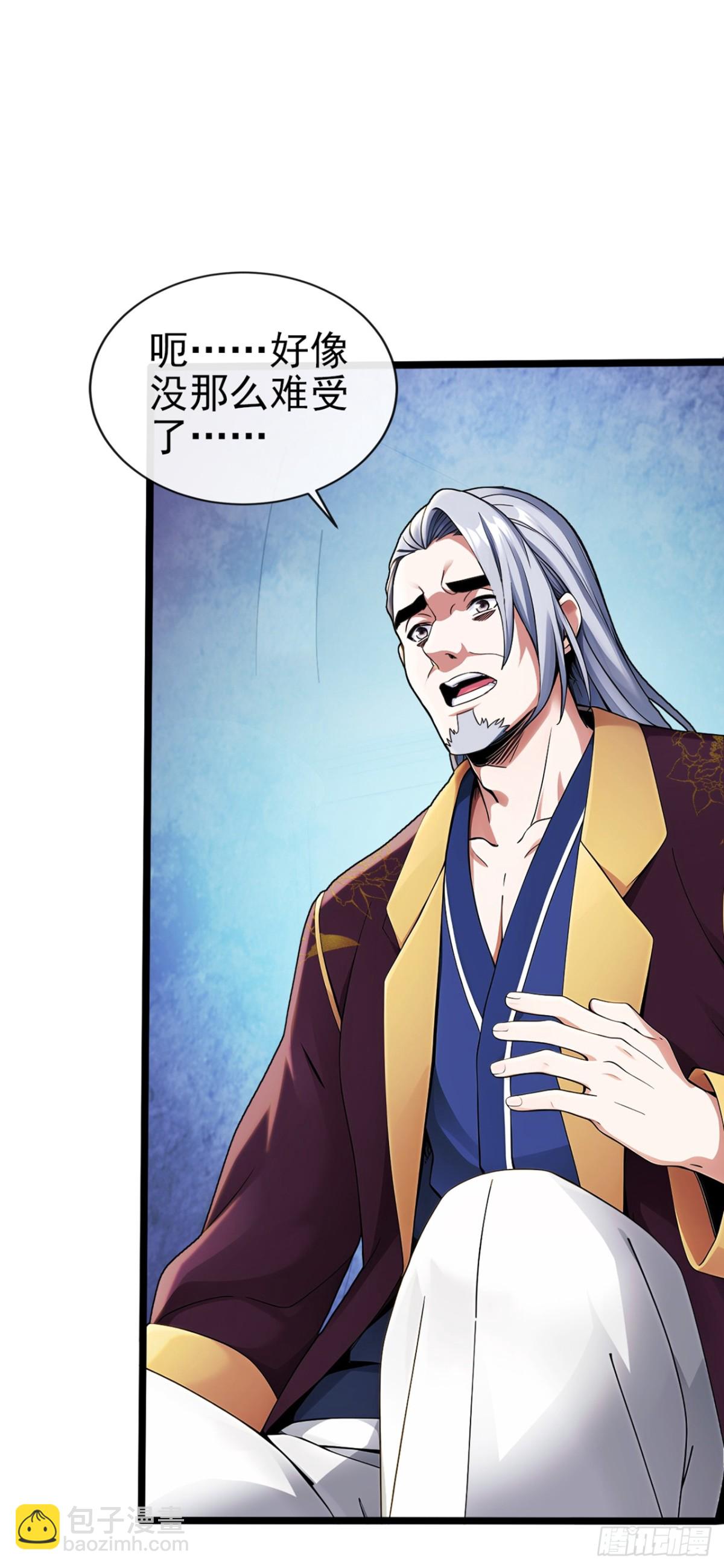 第4话 三天之内，上门求我-第5话