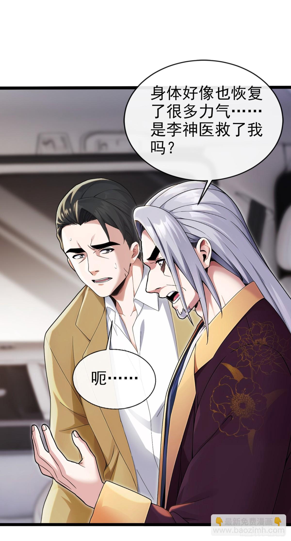 第4话 三天之内，上门求我-第5话