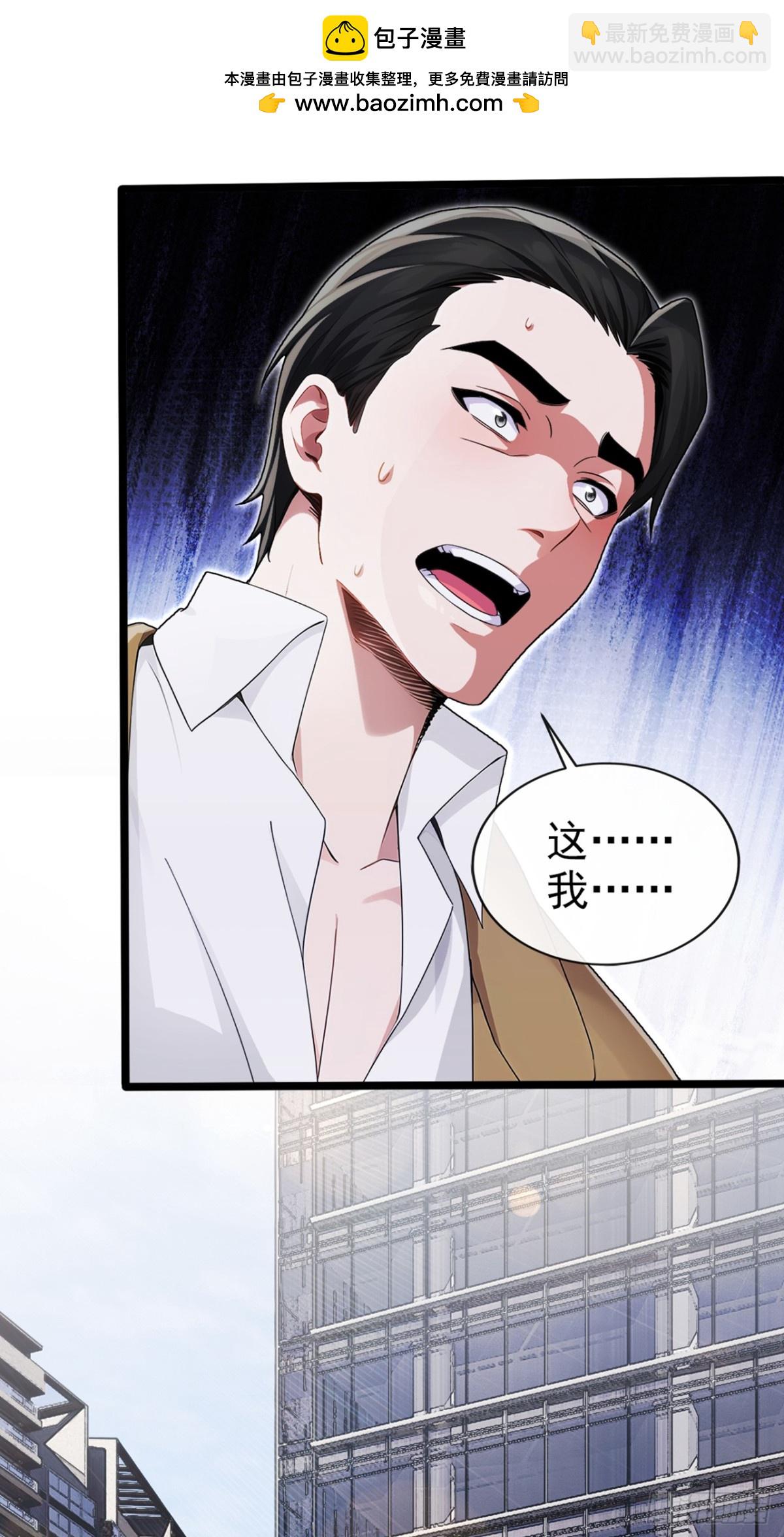 第4话 三天之内，上门求我-第5话