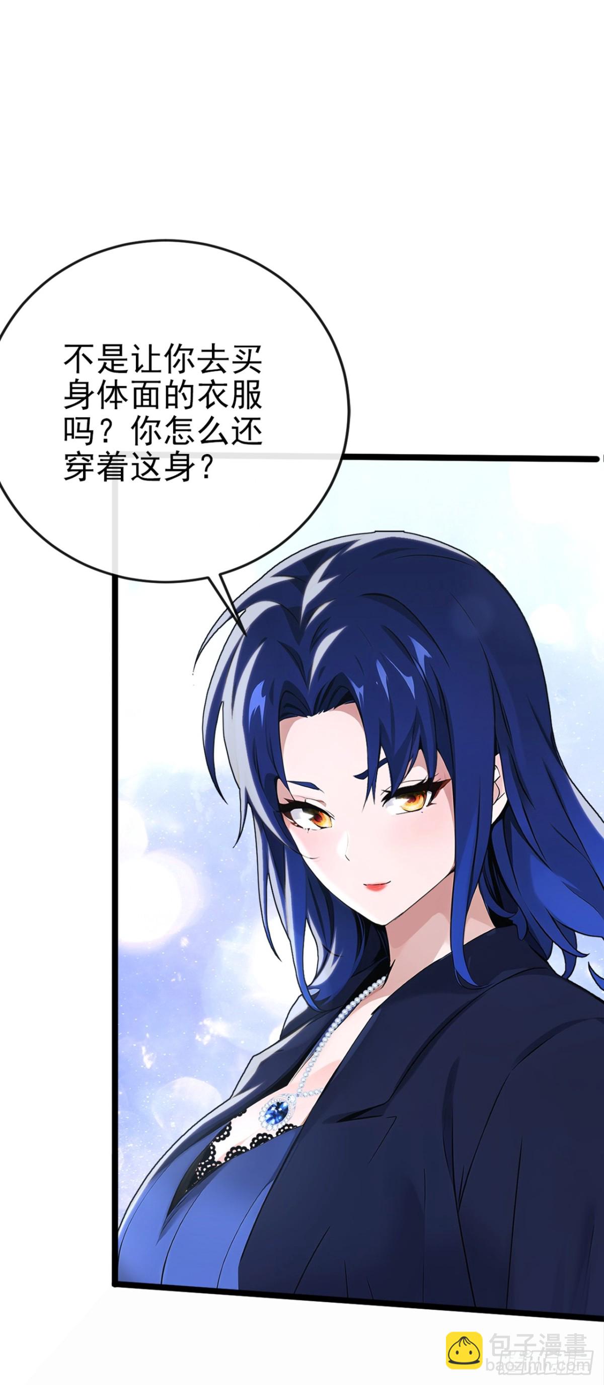 第4话 三天之内，上门求我-第5话