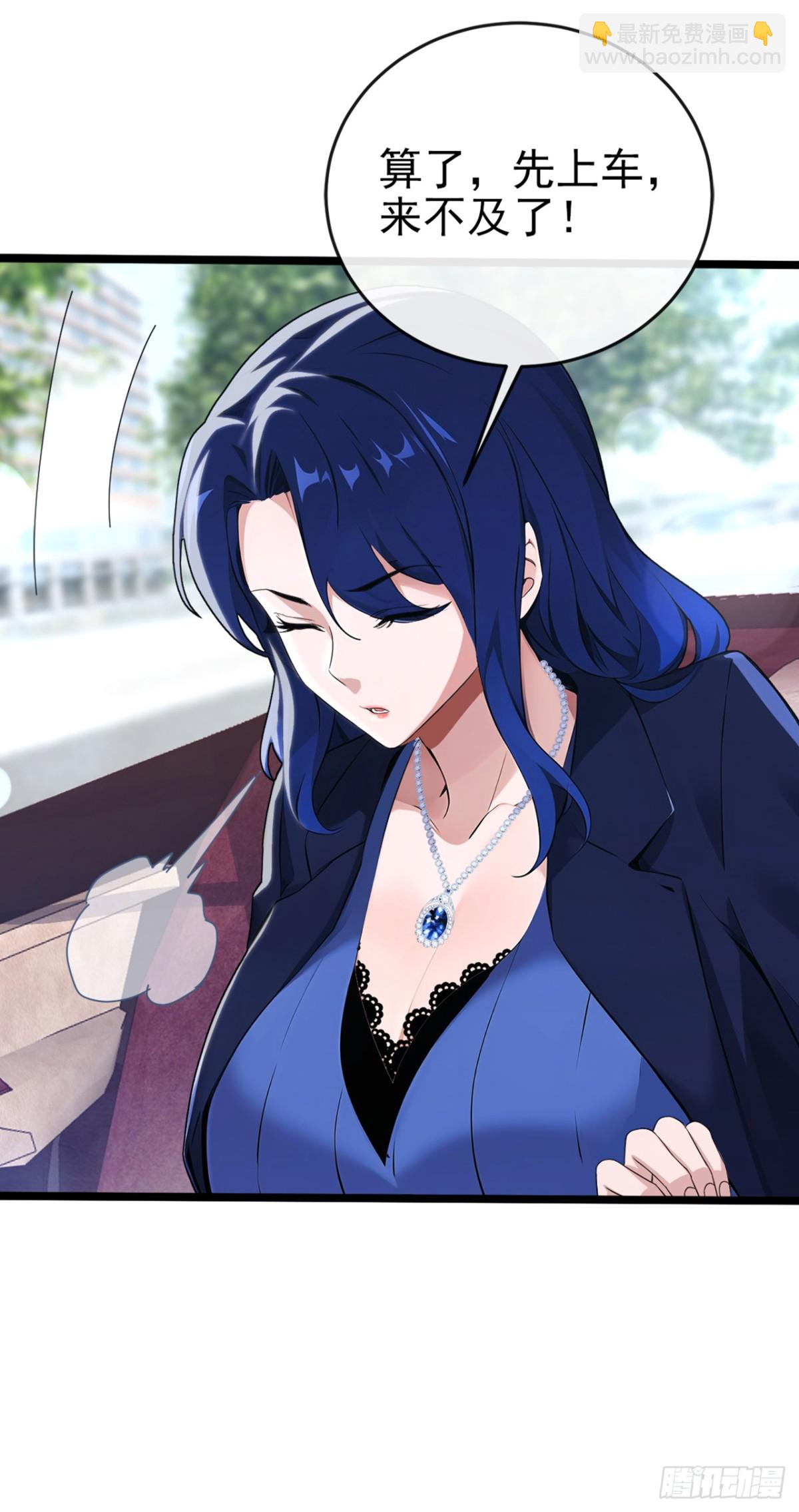 第4话 三天之内，上门求我-第5话