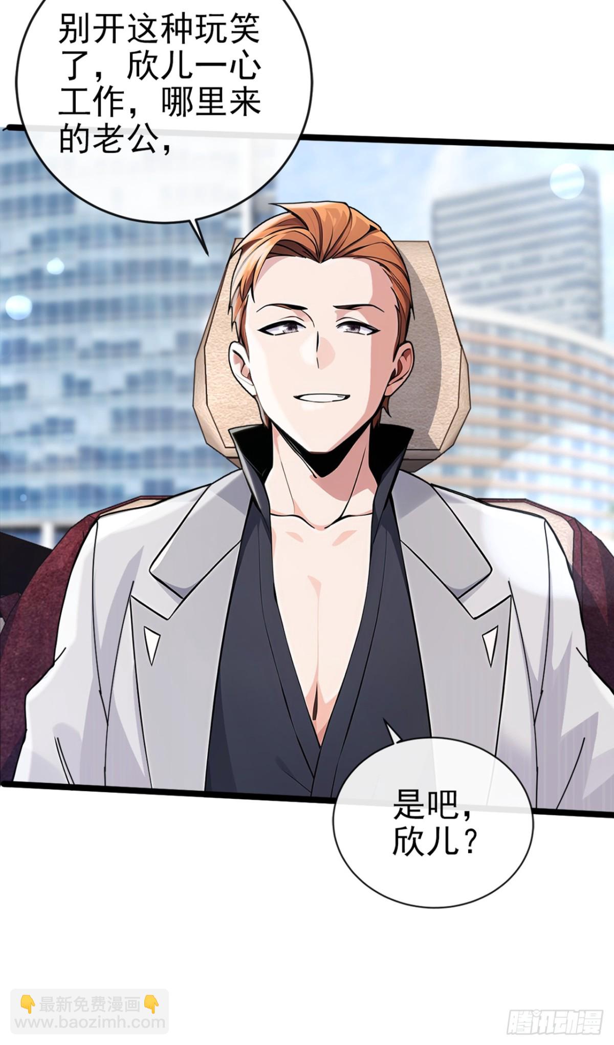 第4话 三天之内，上门求我-第5话