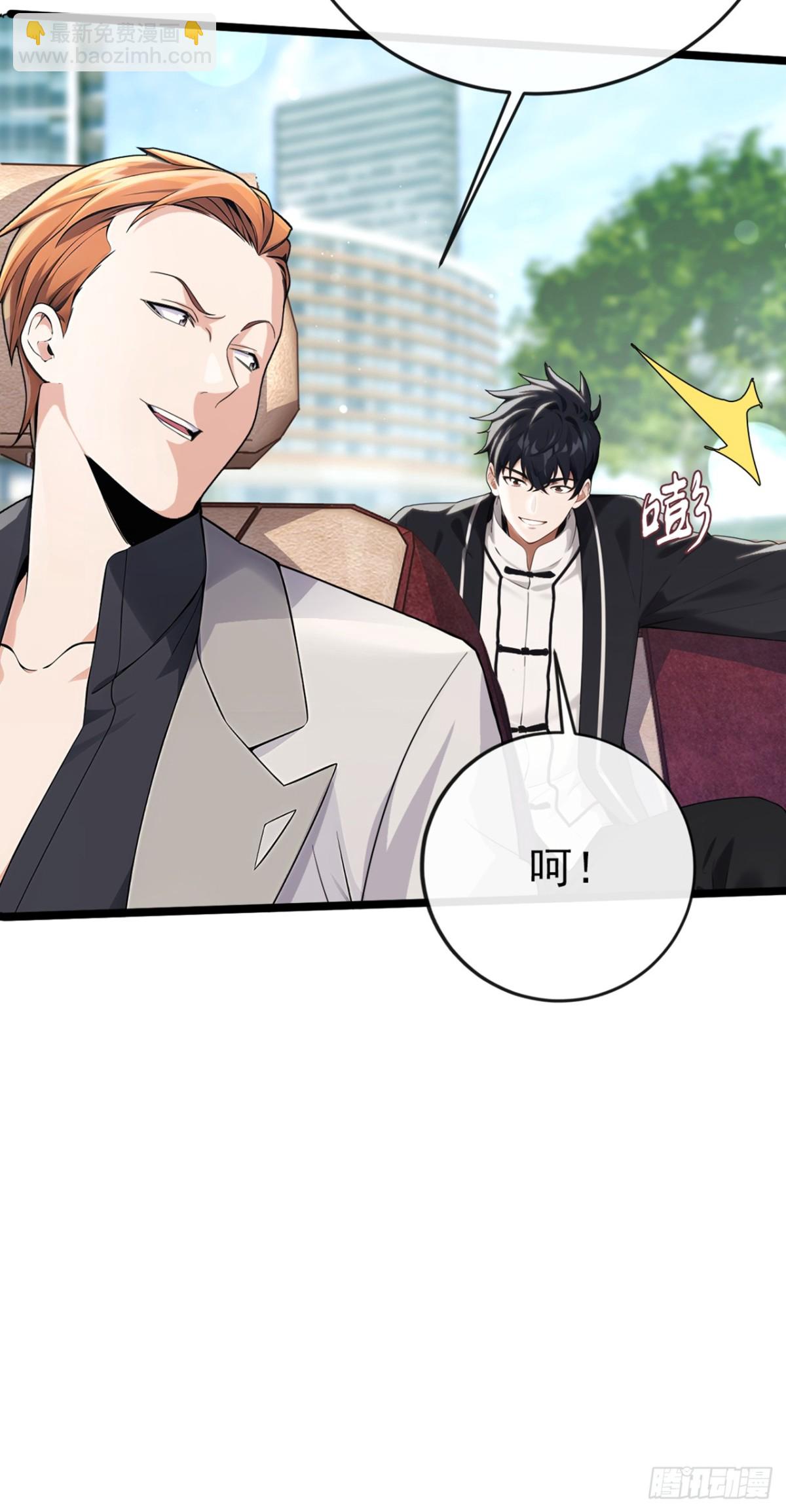 第4话 三天之内，上门求我-第5话