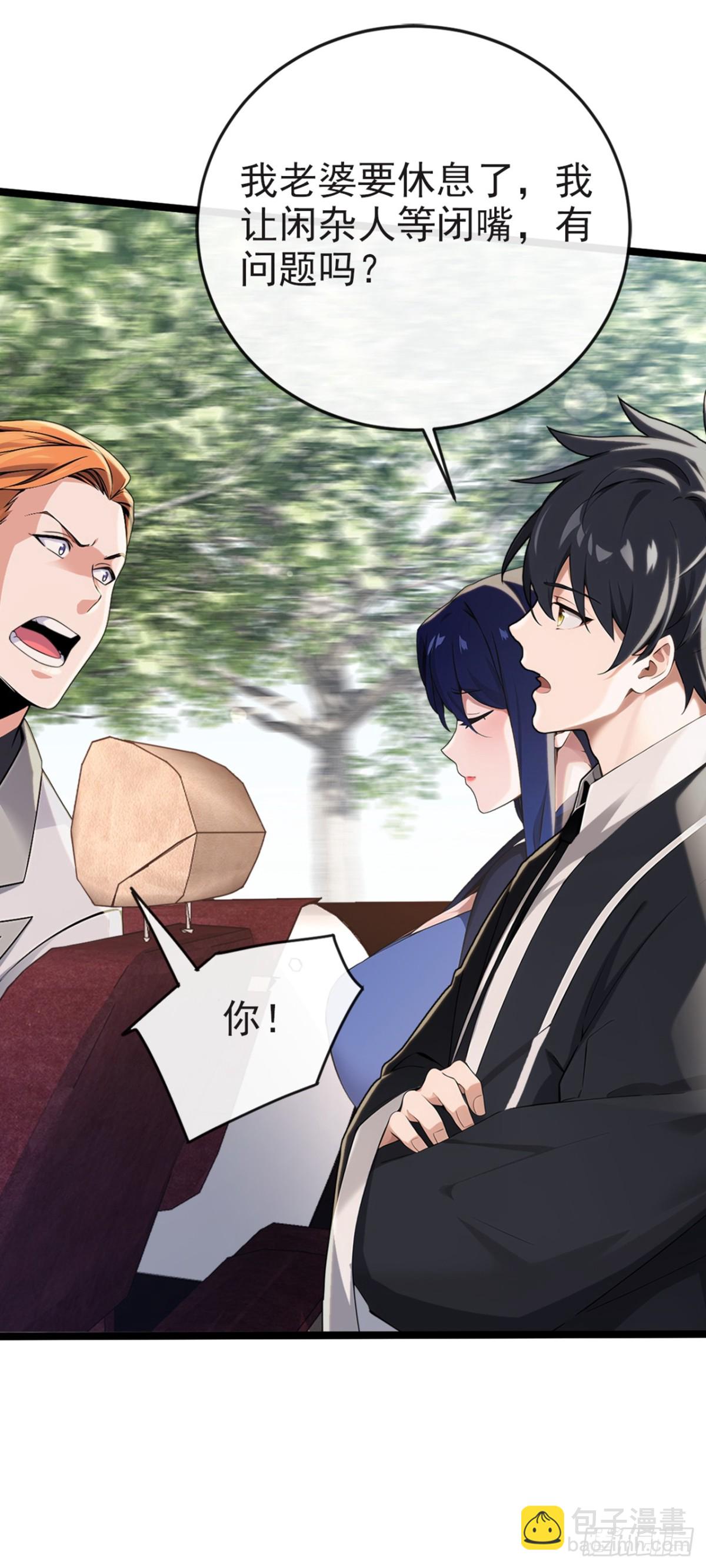 第4话 三天之内，上门求我-第5话