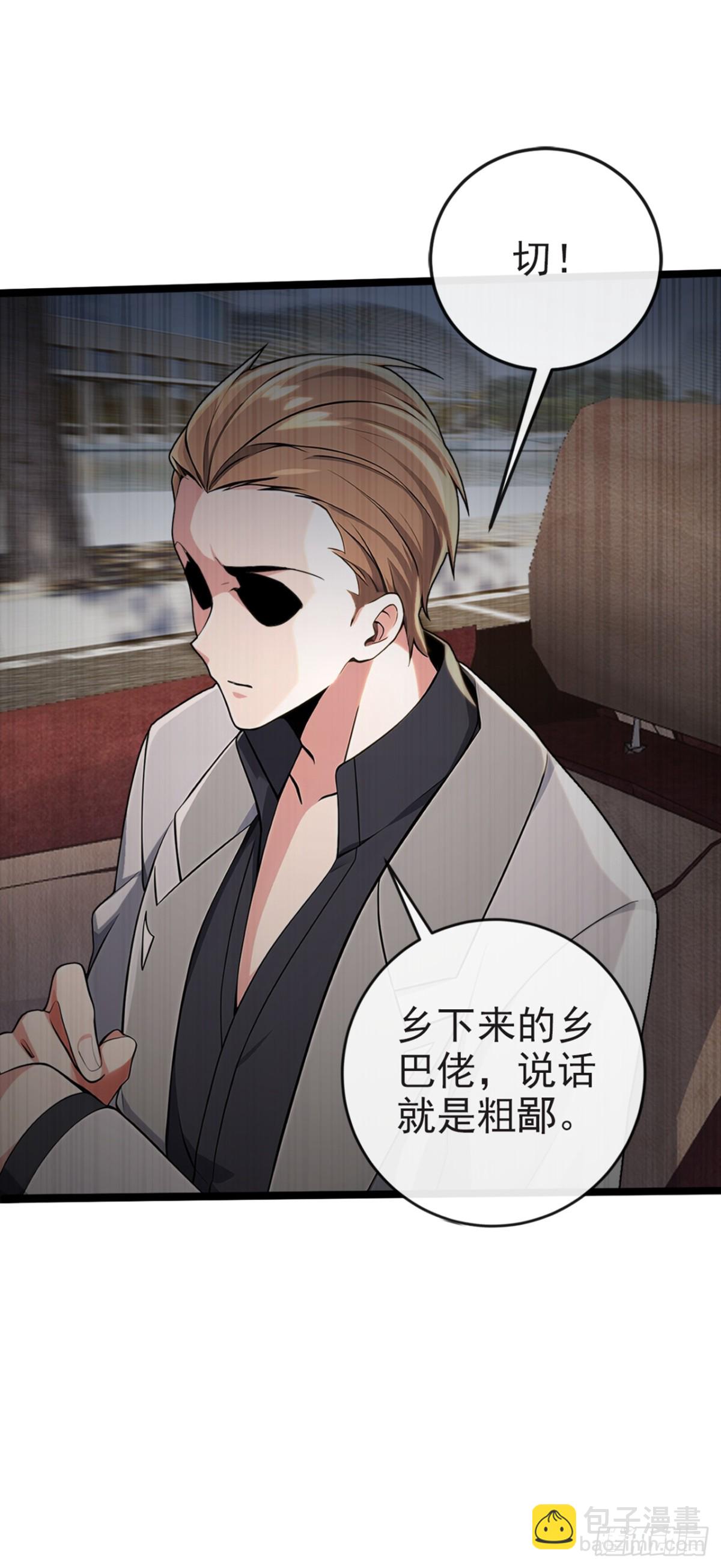 第4话 三天之内，上门求我-第5话