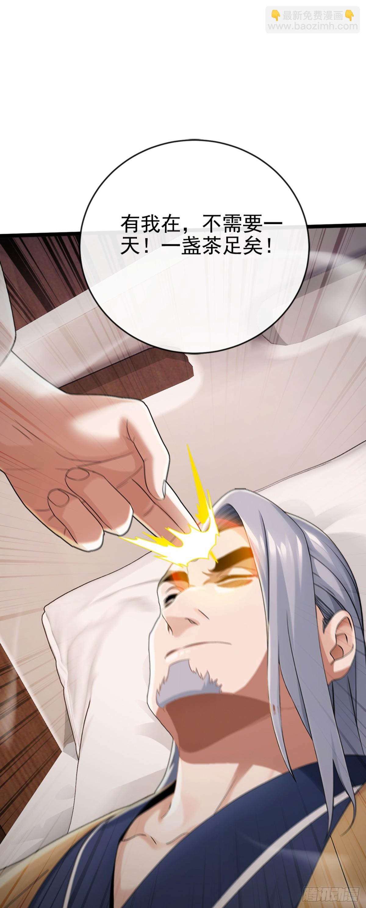 第4话 三天之内，上门求我-第5话