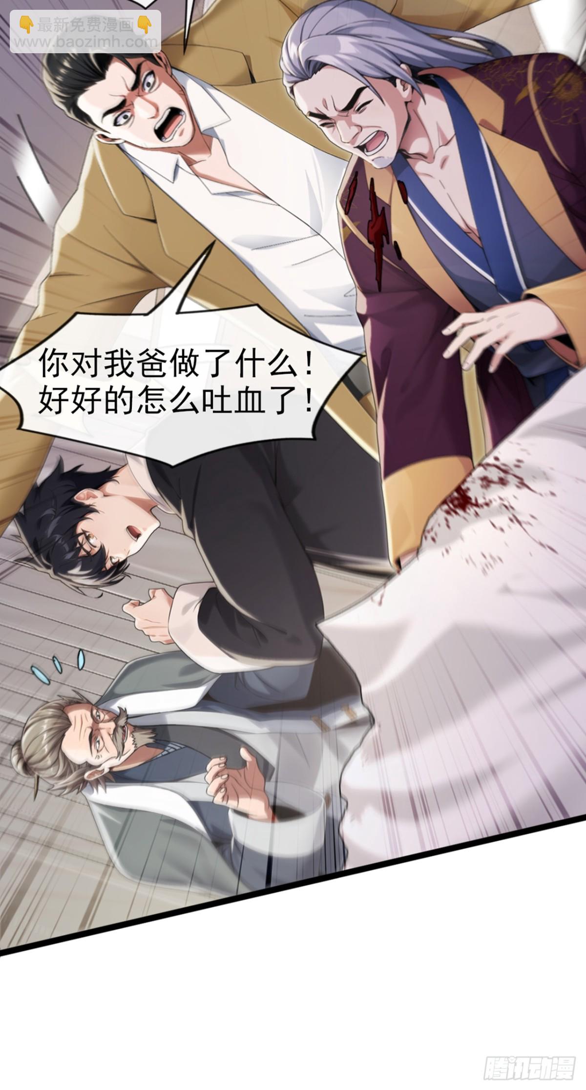 第4话 三天之内，上门求我-第5话