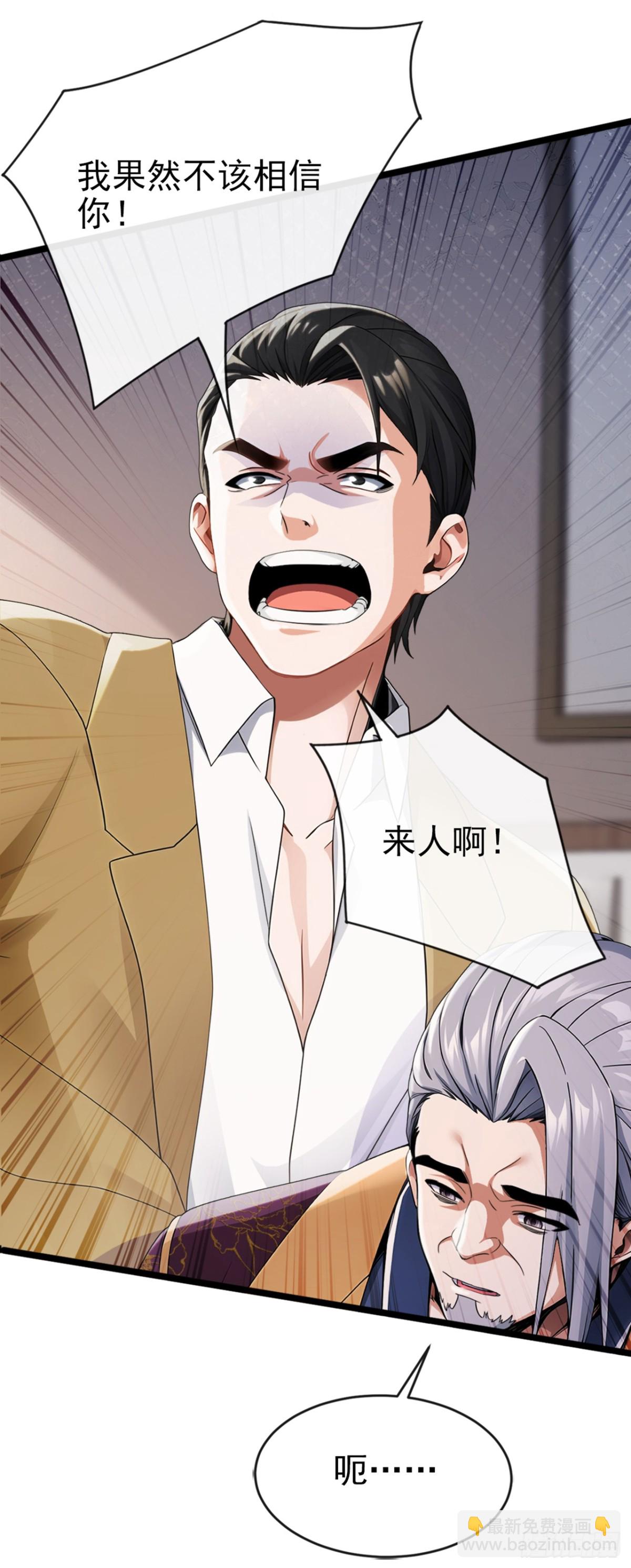 第4话 三天之内，上门求我-第5话